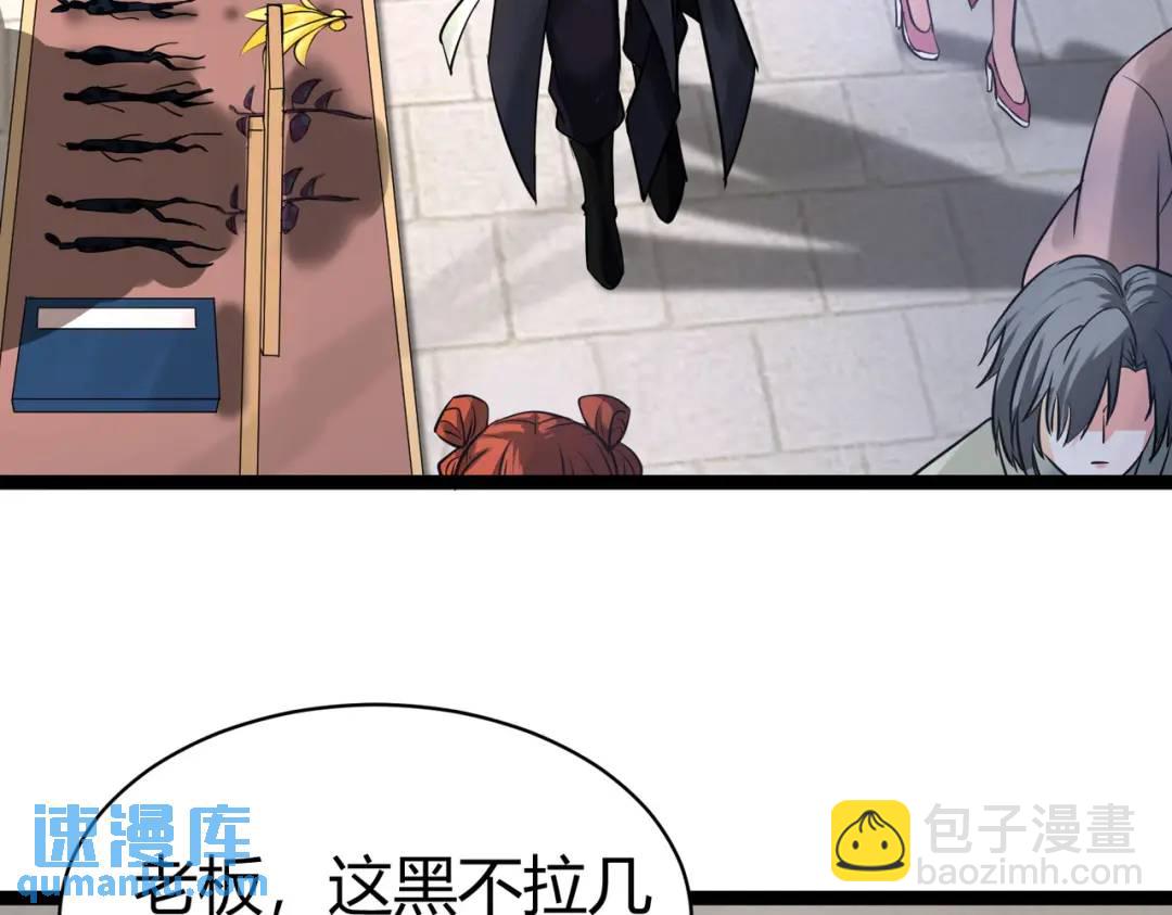 第4话 鬼市(1/3)-第4话