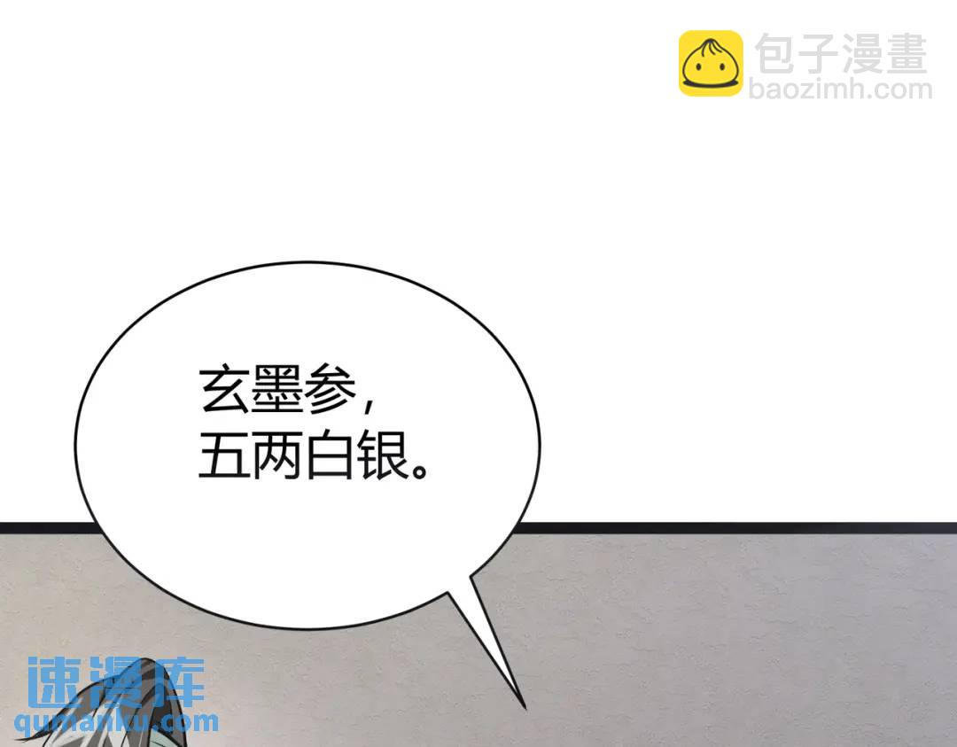 第4话 鬼市(1/3)-第4话