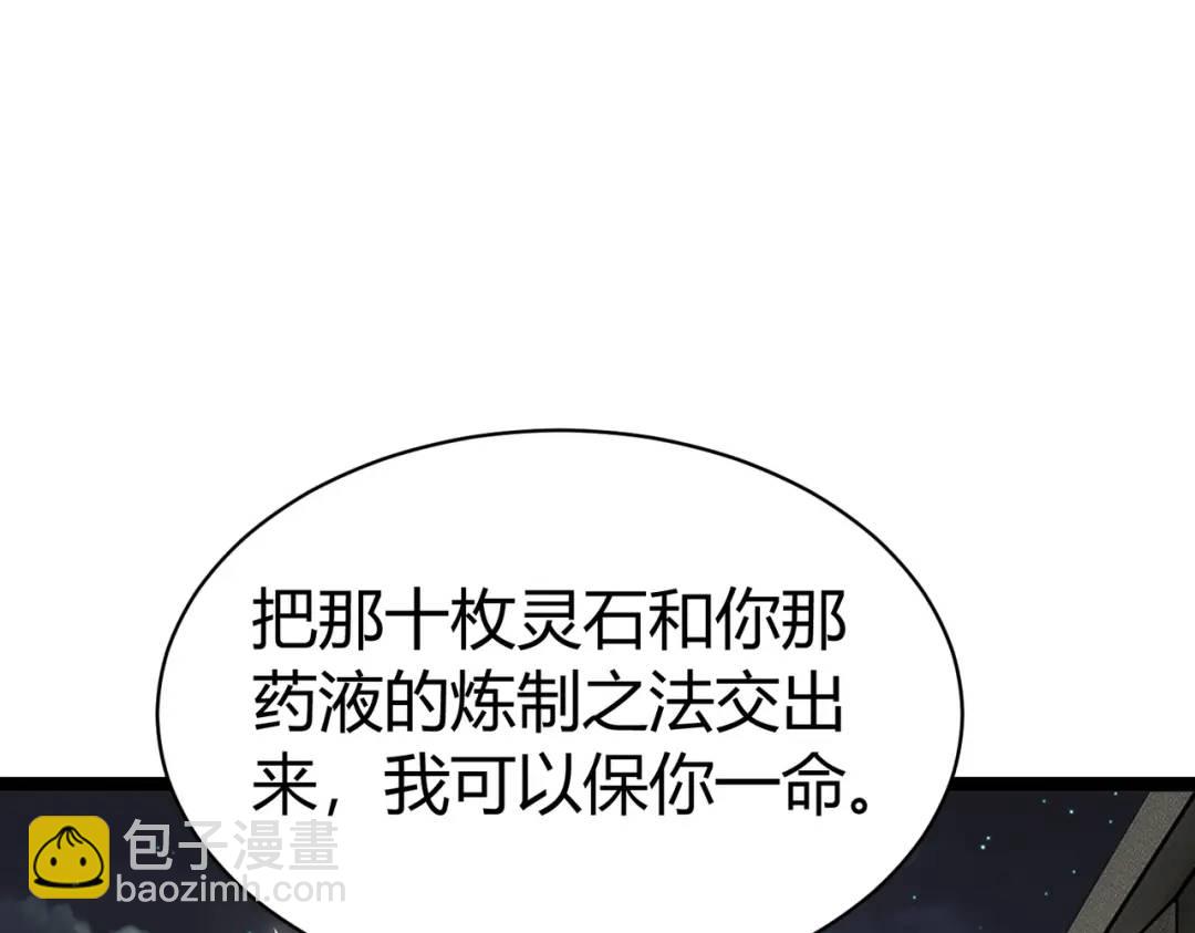 第6话 遇到抢劫的了(1/3)-第6话