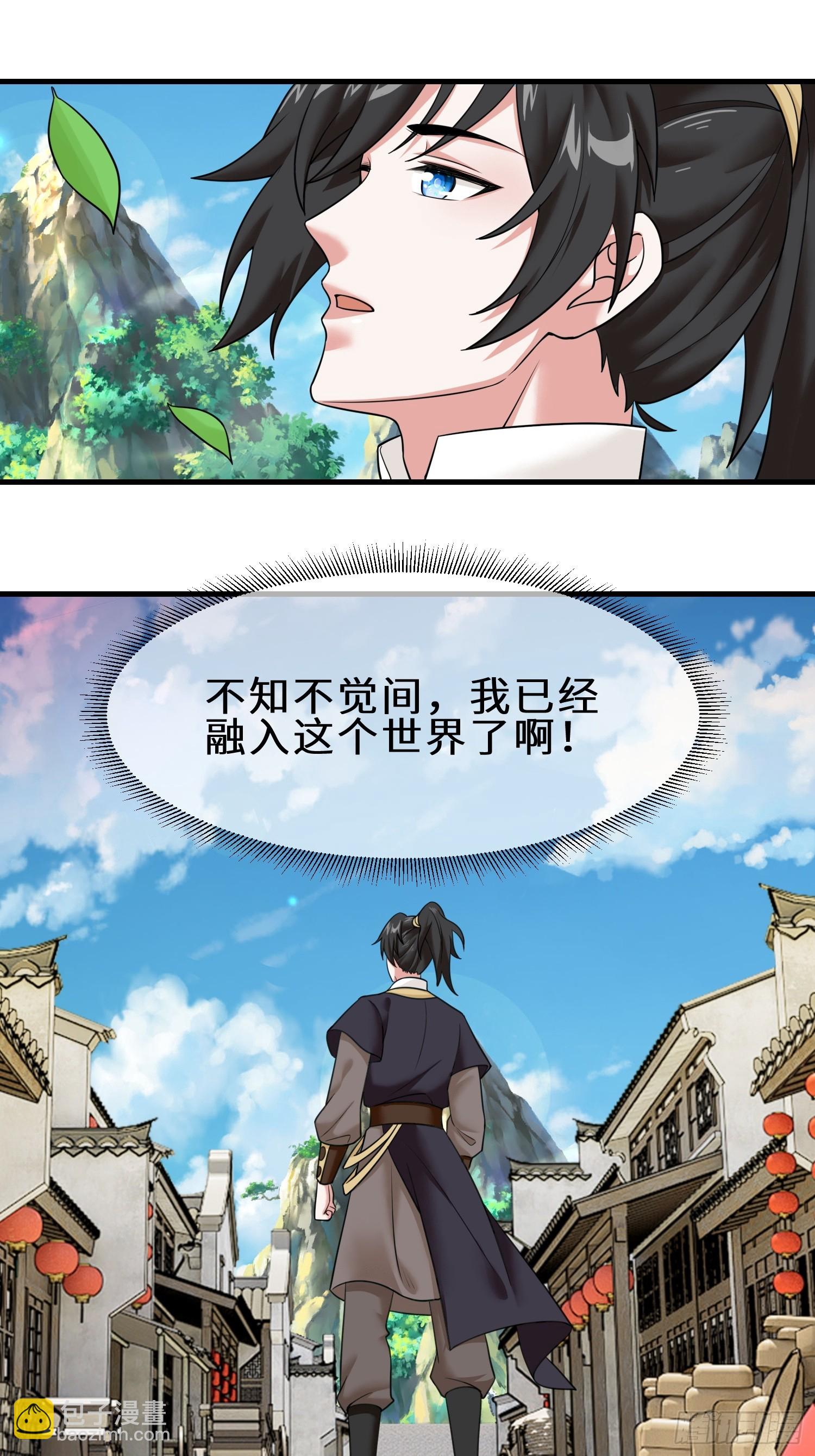 第8话 我的刁蛮未婚妻-第8话