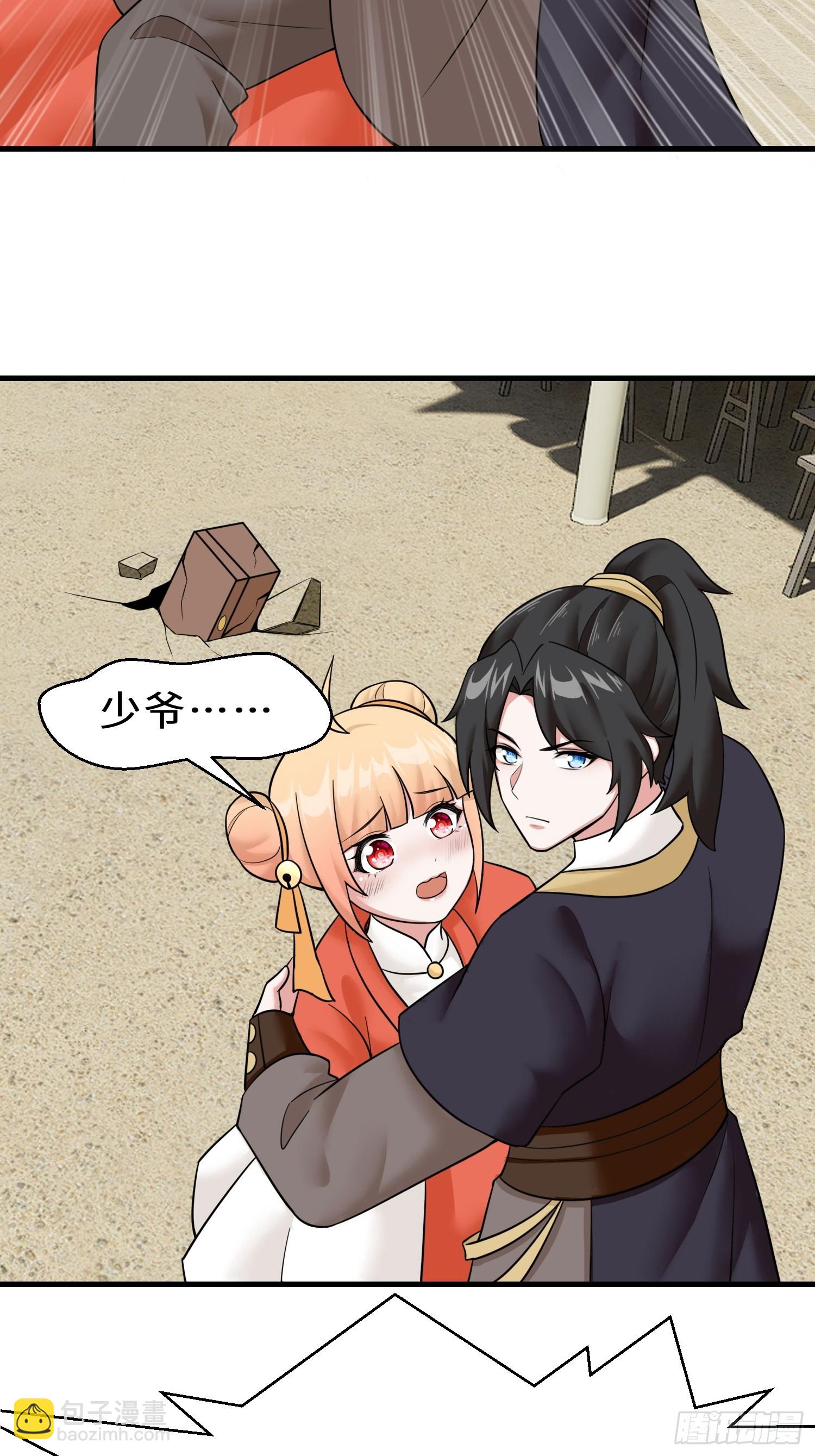 第8话 我的刁蛮未婚妻-第8话