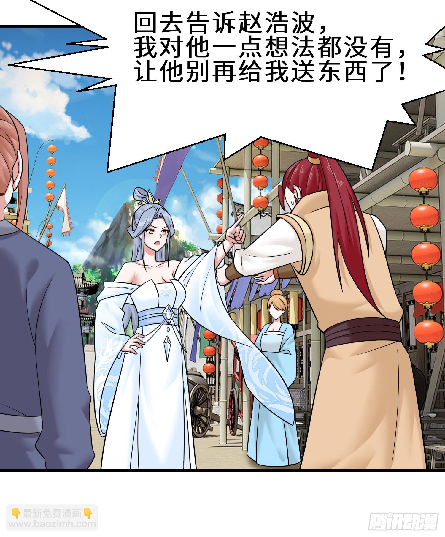 第8话 我的刁蛮未婚妻-第8话