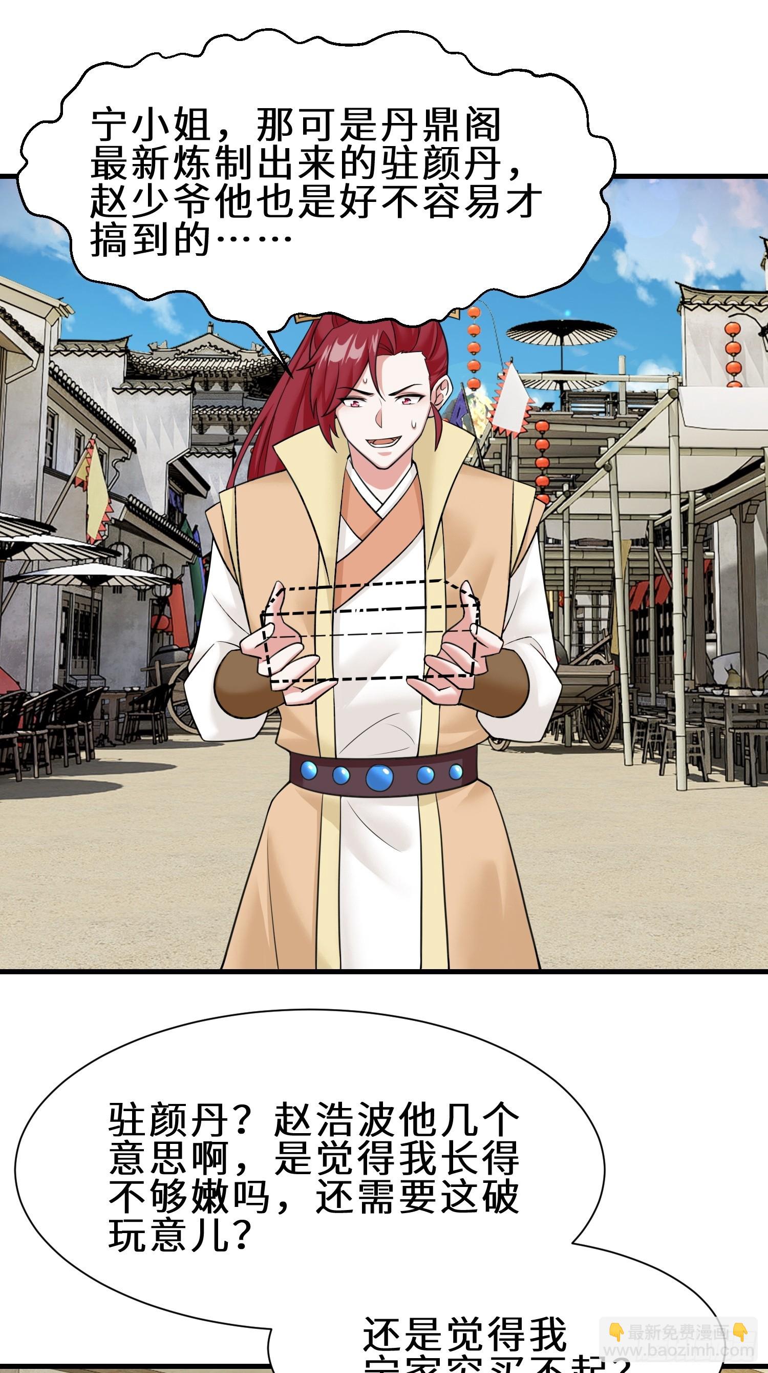 第8话 我的刁蛮未婚妻-第8话