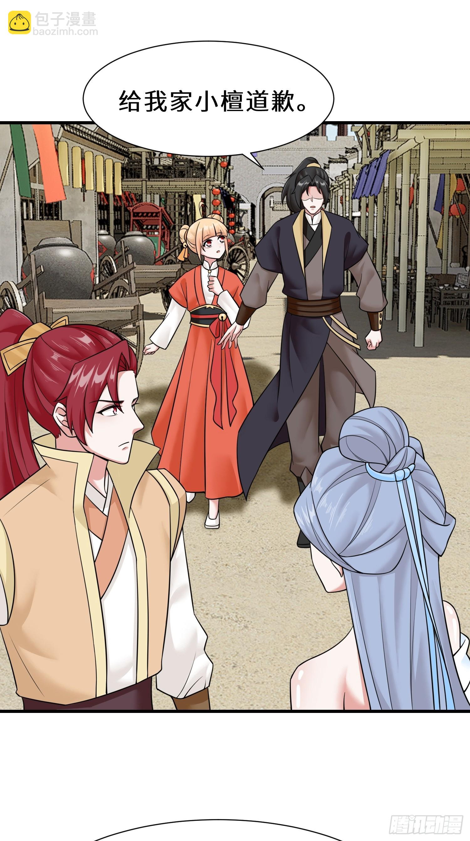 第8话 我的刁蛮未婚妻-第8话