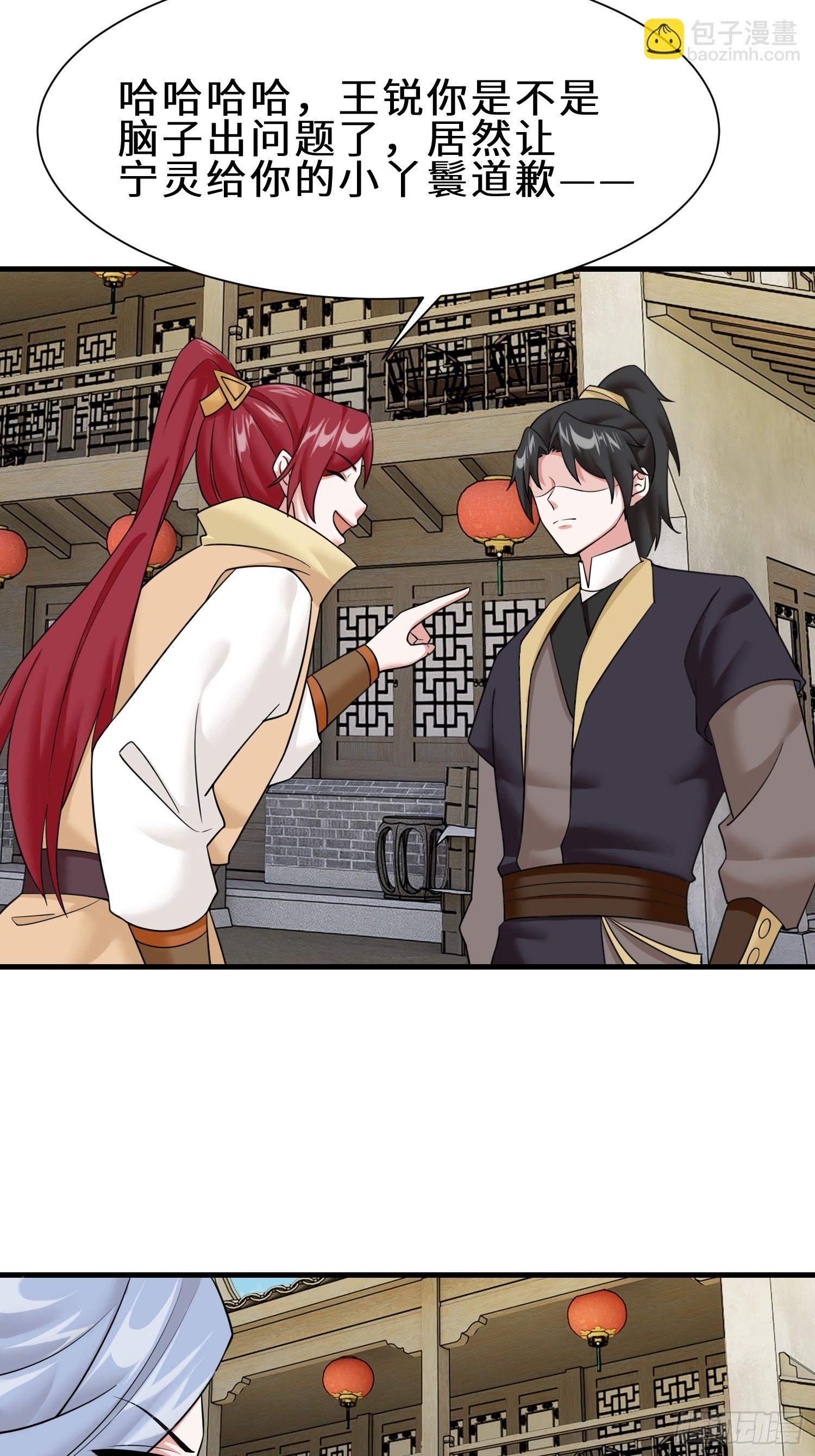 第8话 我的刁蛮未婚妻-第8话