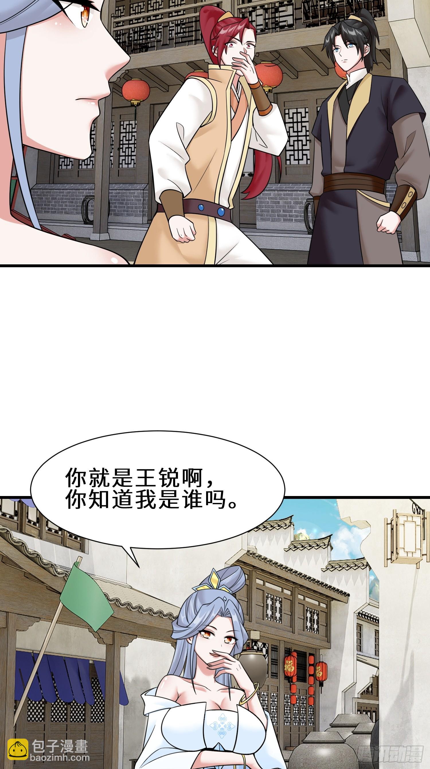 第8话 我的刁蛮未婚妻-第8话