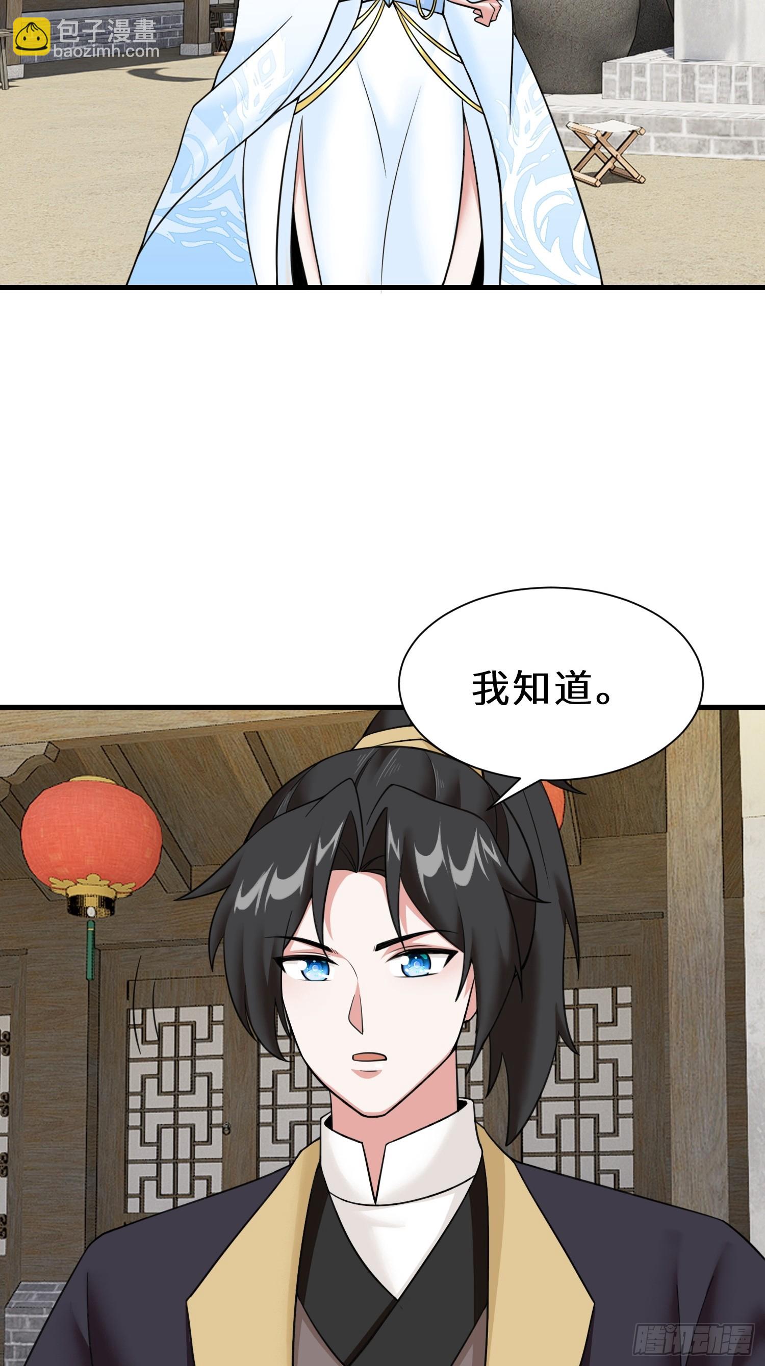 第8话 我的刁蛮未婚妻-第8话