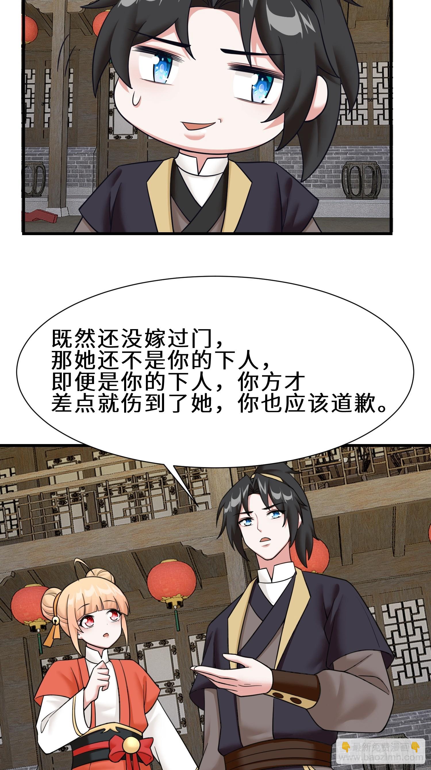 第8话 我的刁蛮未婚妻-第8话