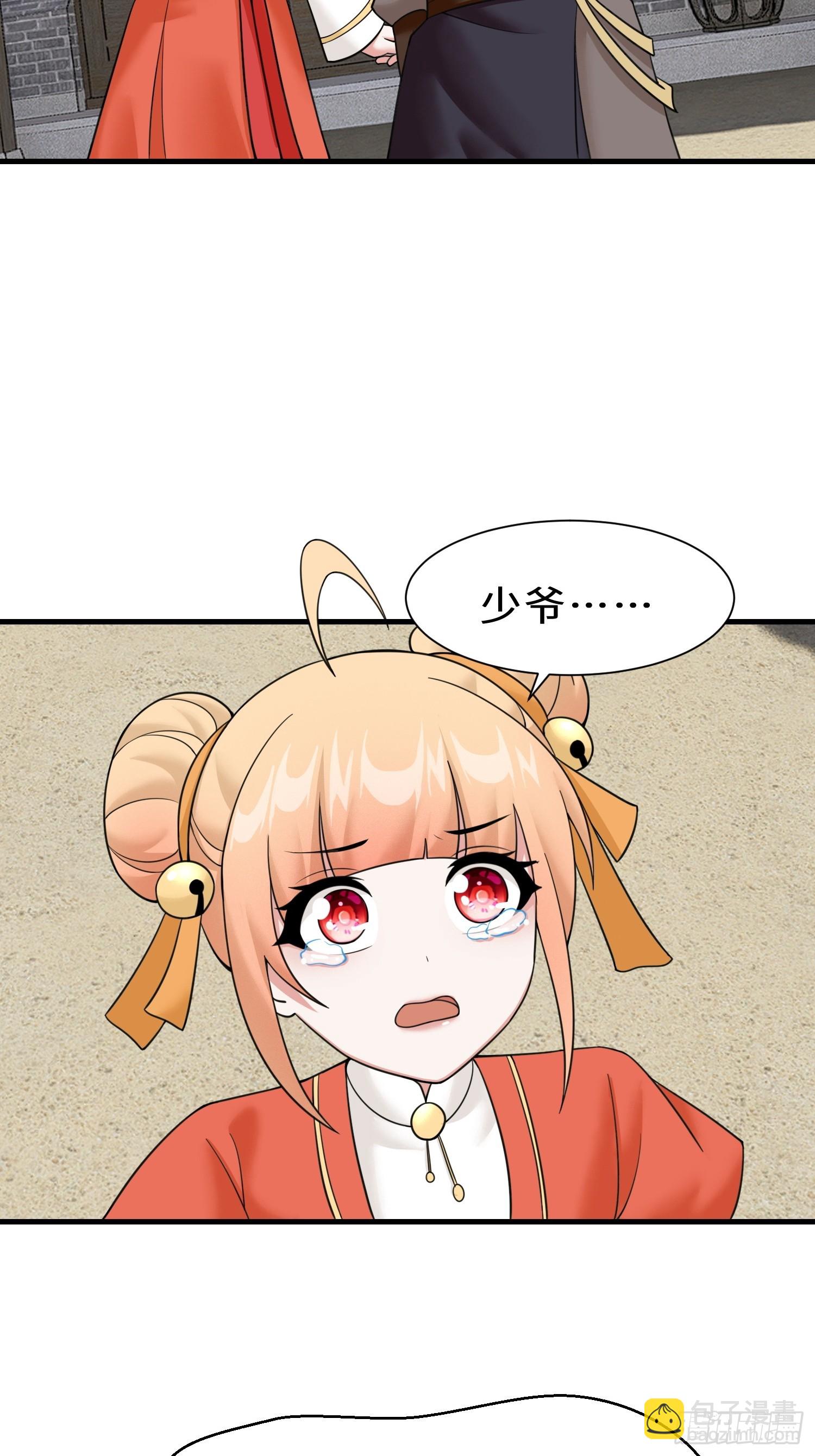 第8话 我的刁蛮未婚妻-第8话