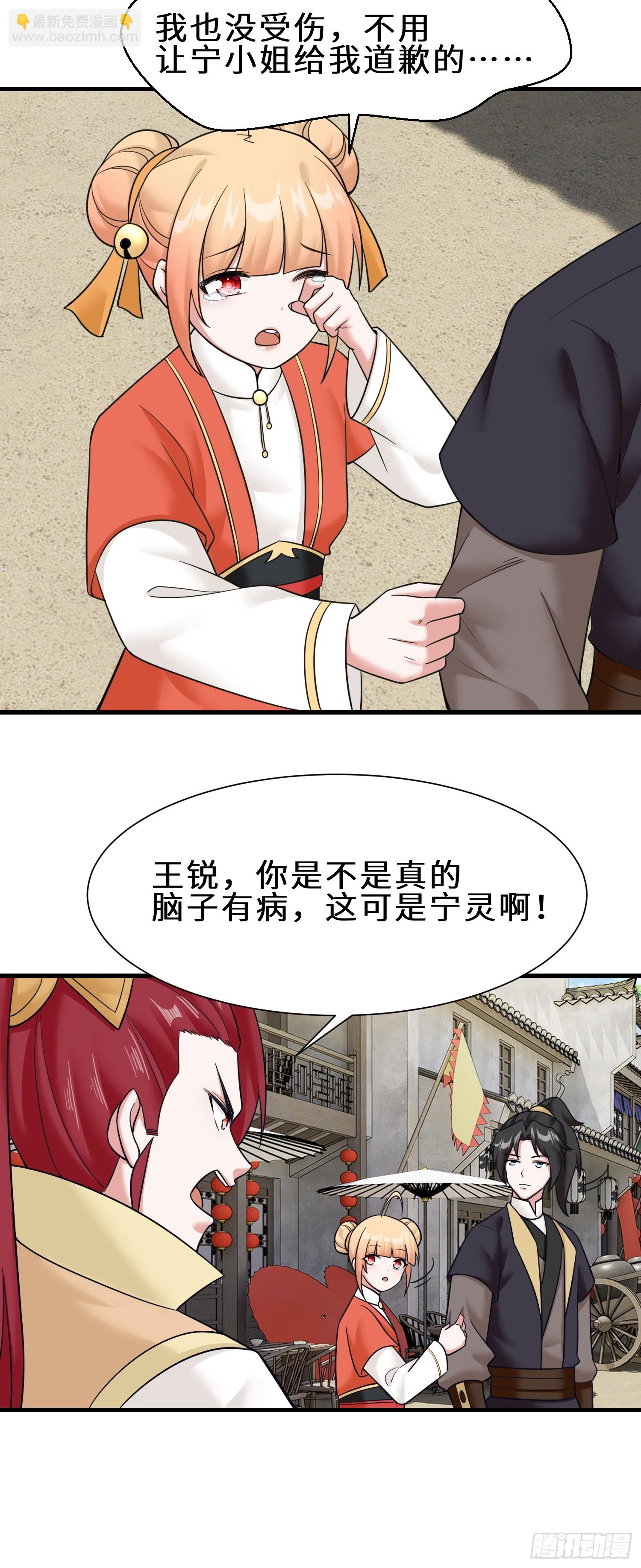 第8话 我的刁蛮未婚妻-第8话