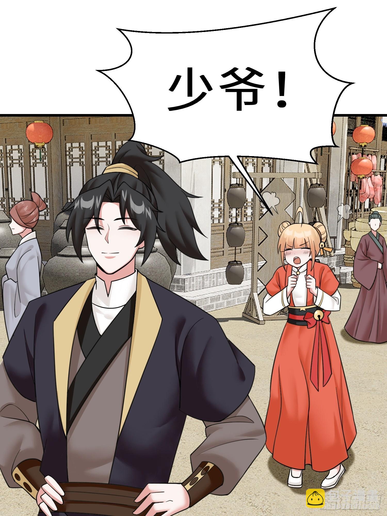 第8话 我的刁蛮未婚妻-第8话