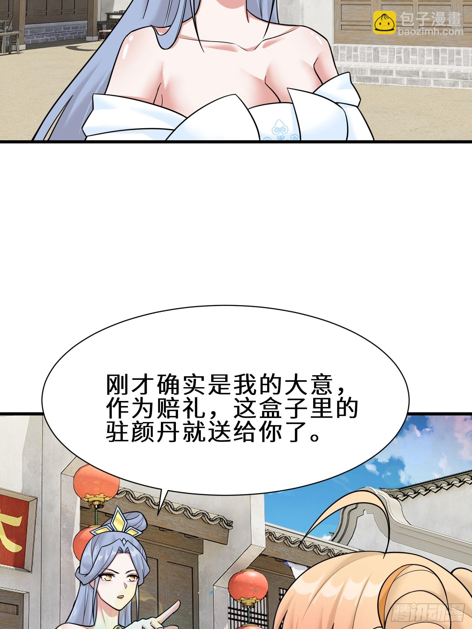 第8话 我的刁蛮未婚妻-第8话