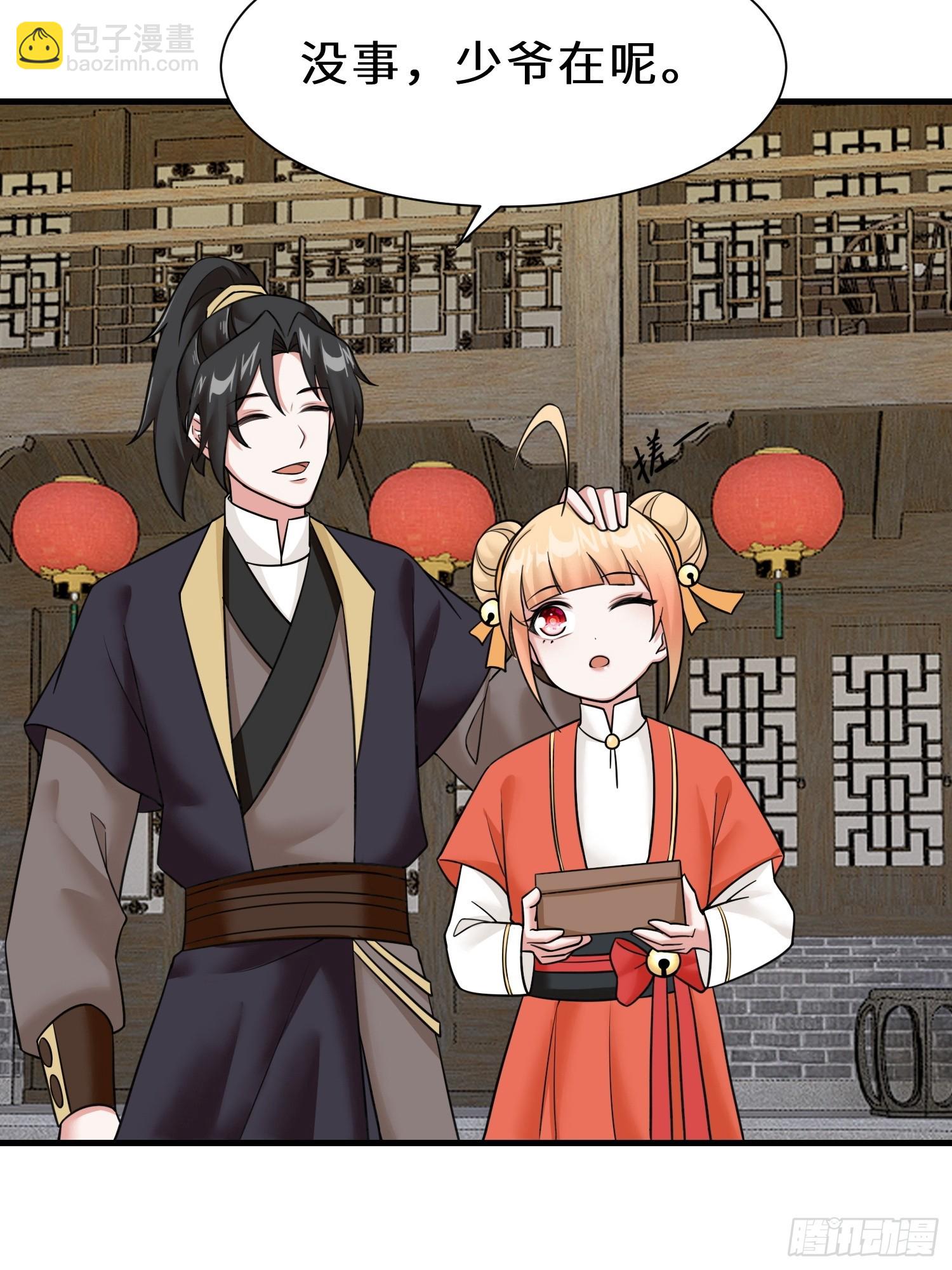 第8话 我的刁蛮未婚妻-第8话