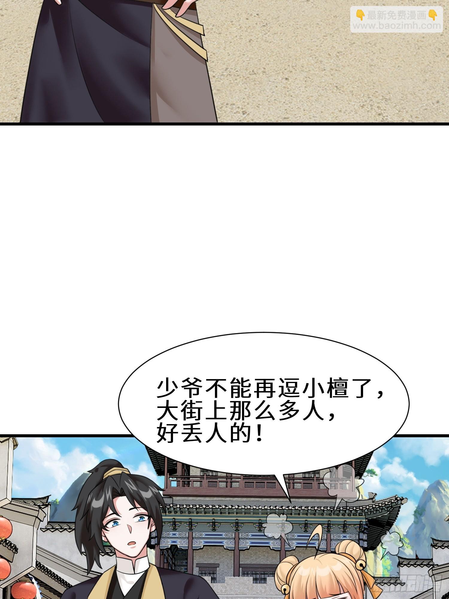 第8话 我的刁蛮未婚妻-第8话