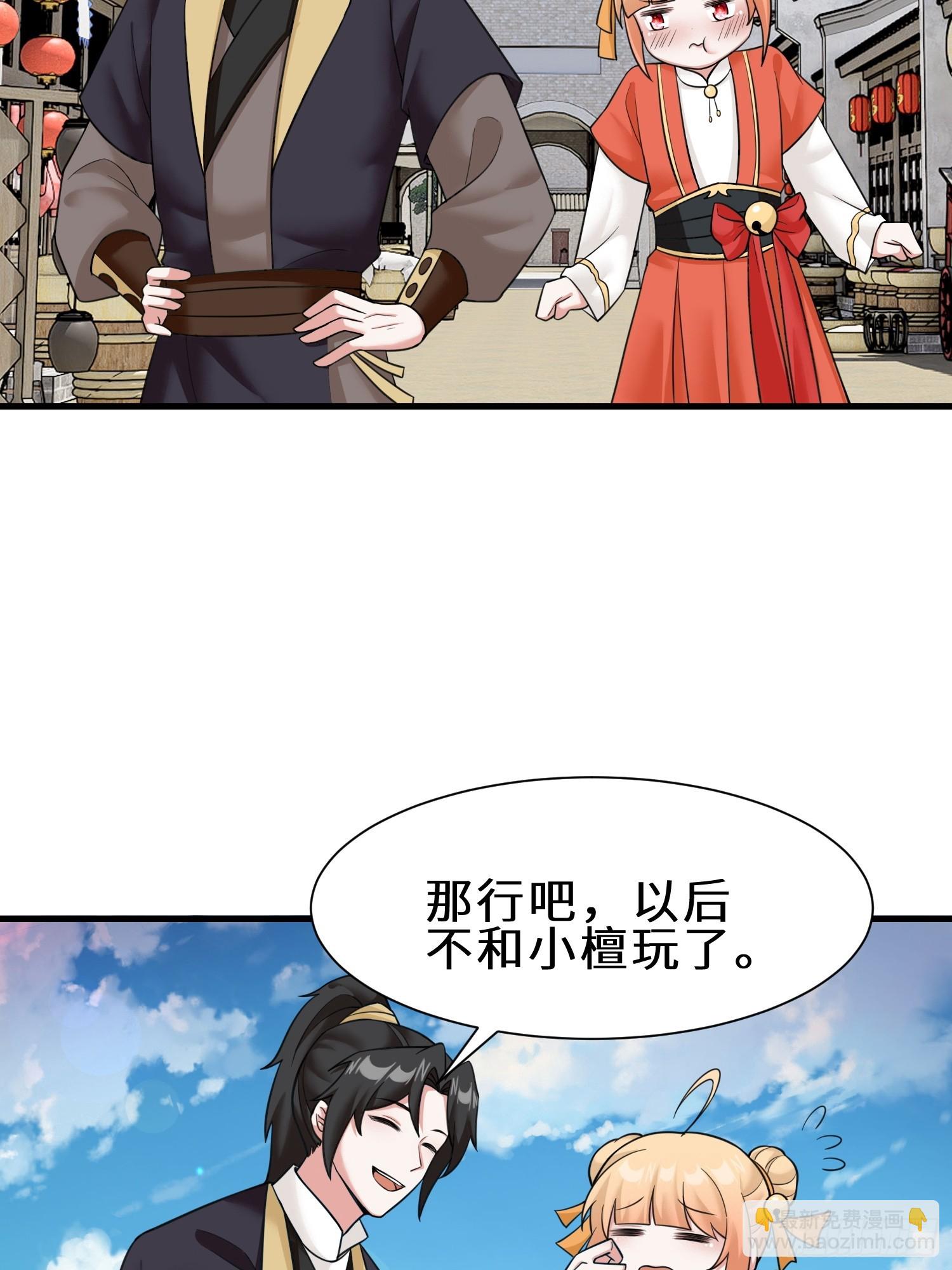 第8话 我的刁蛮未婚妻-第8话