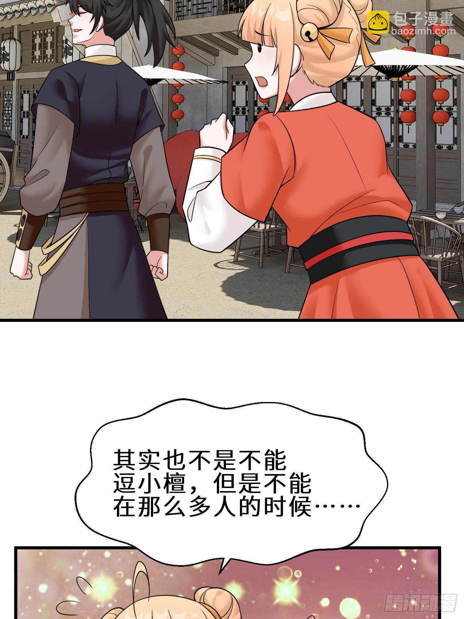 第8话 我的刁蛮未婚妻-第8话