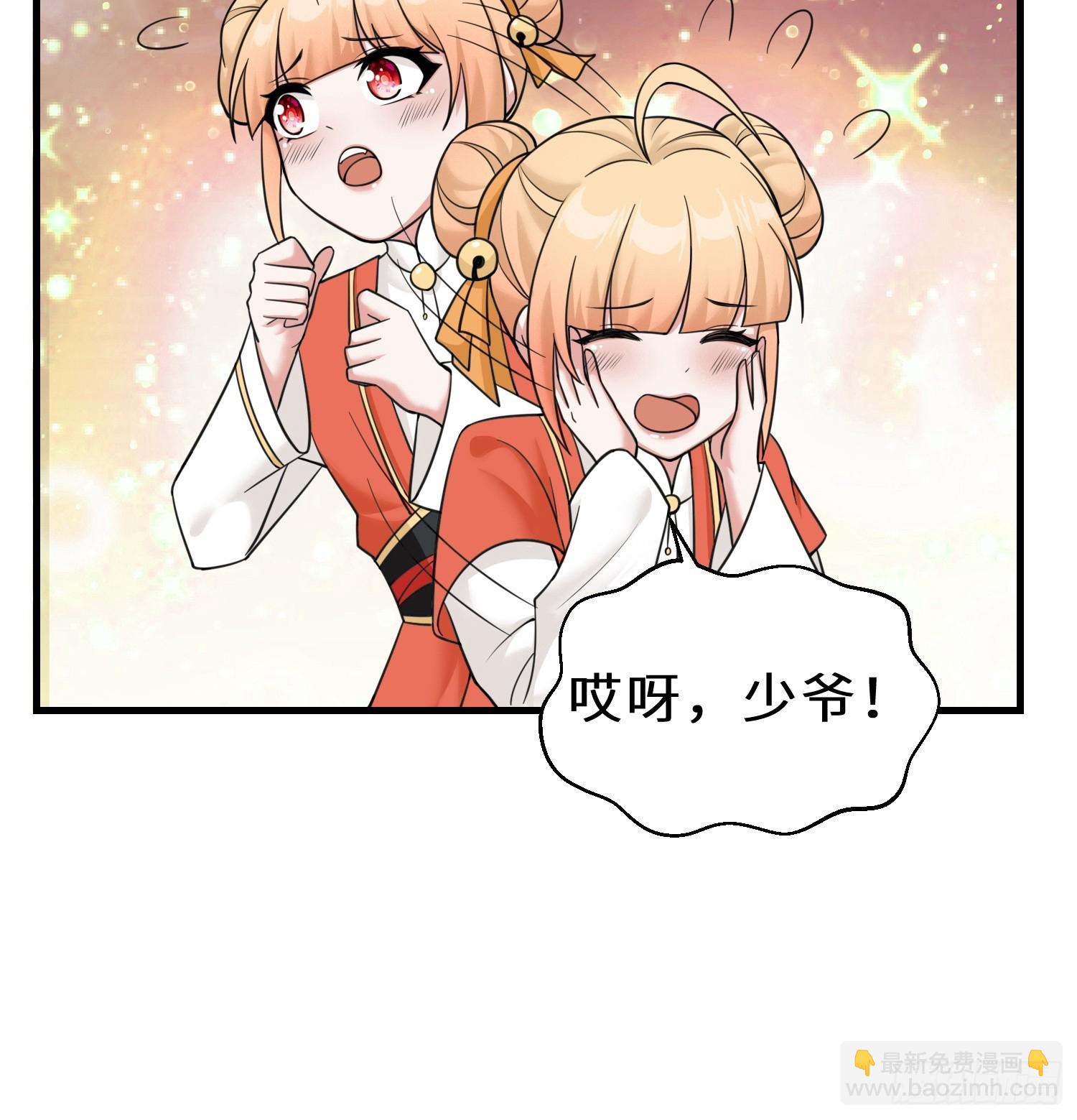 第8话 我的刁蛮未婚妻-第8话