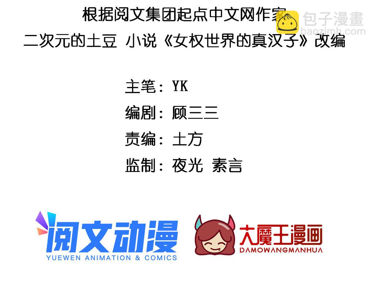 15 商场焦点(1/3)-第16话