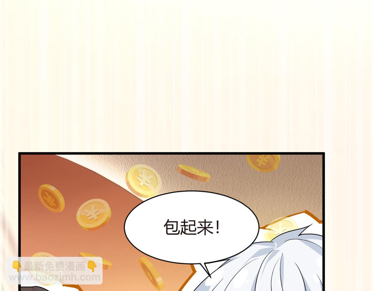 15 商场焦点(1/3)-第16话