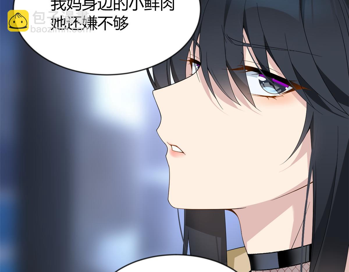 21 魏楠，登场。(1/2)-第22话