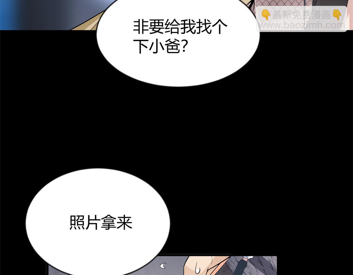 21 魏楠，登场。(1/2)-第22话