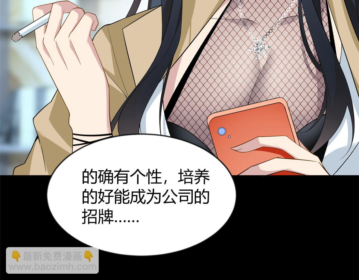 21 魏楠，登场。(1/2)-第22话