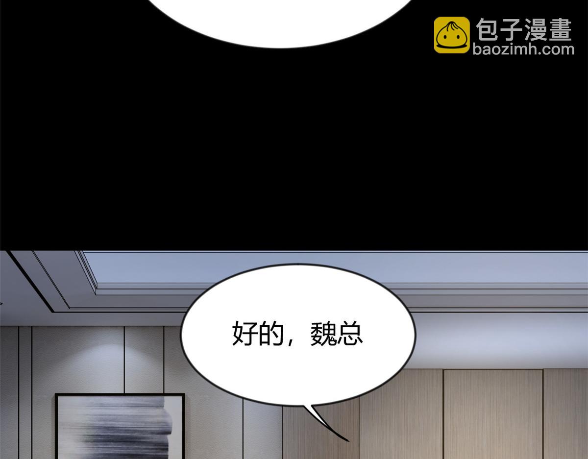 21 魏楠，登场。(1/2)-第22话