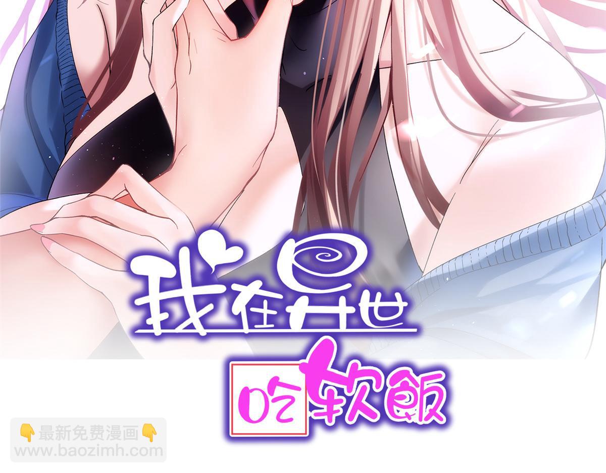 21 魏楠，登场。(1/2)-第22话