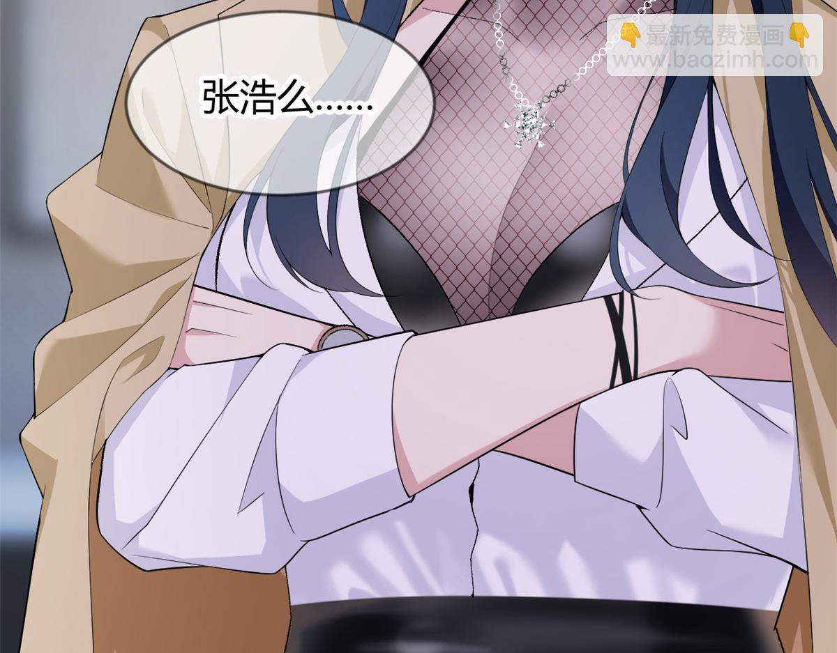 21 魏楠，登场。(1/2)-第22话