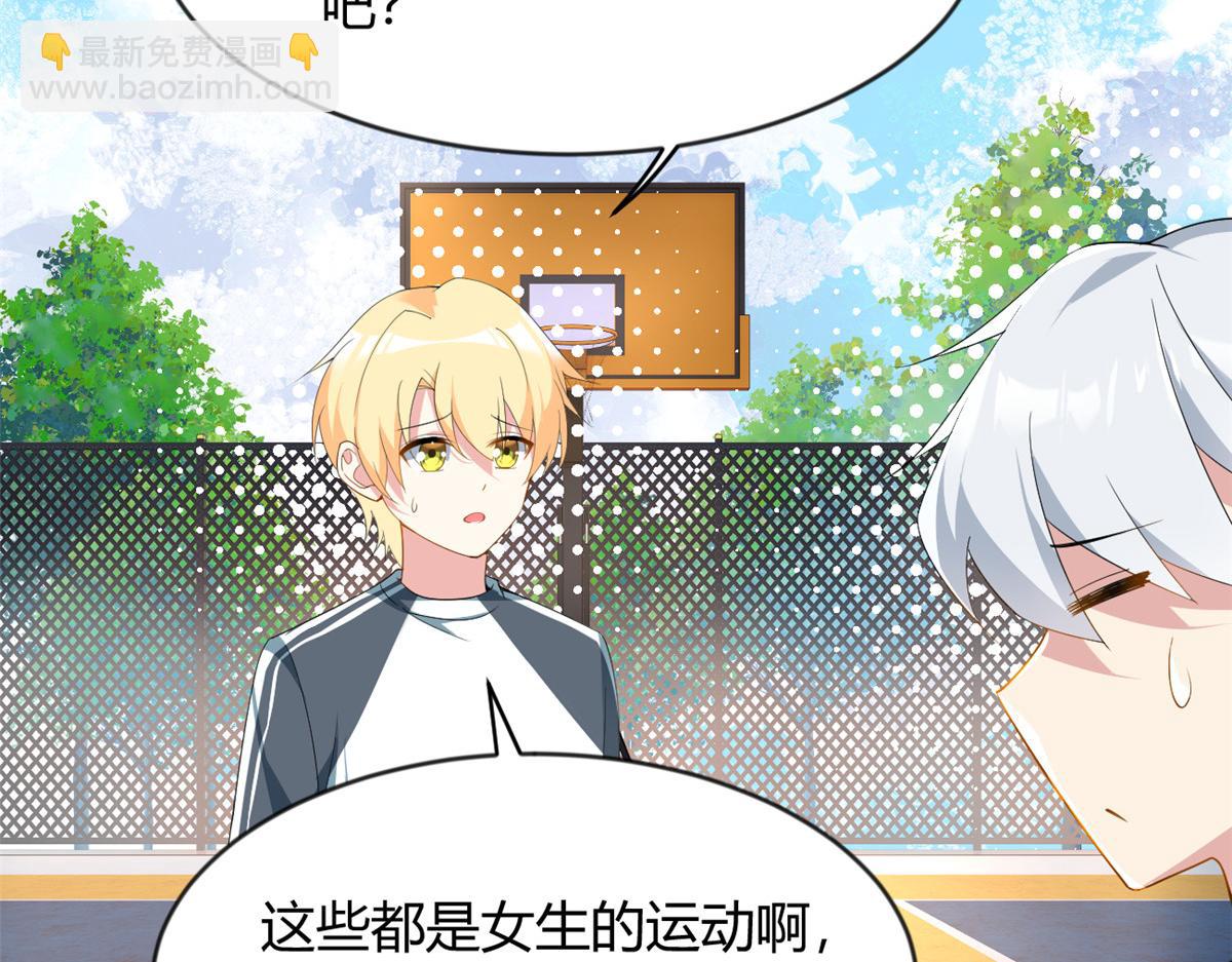 21 魏楠，登场。(1/2)-第22话