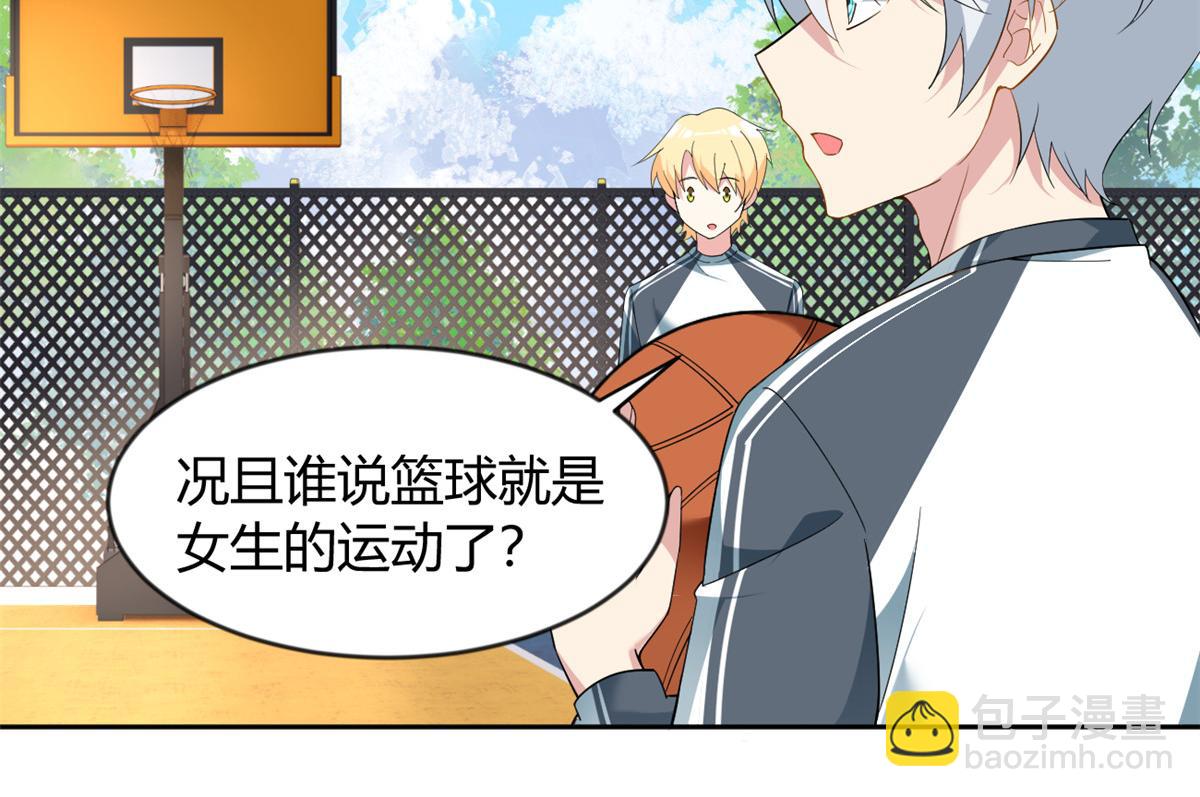 21 魏楠，登场。(1/2)-第22话