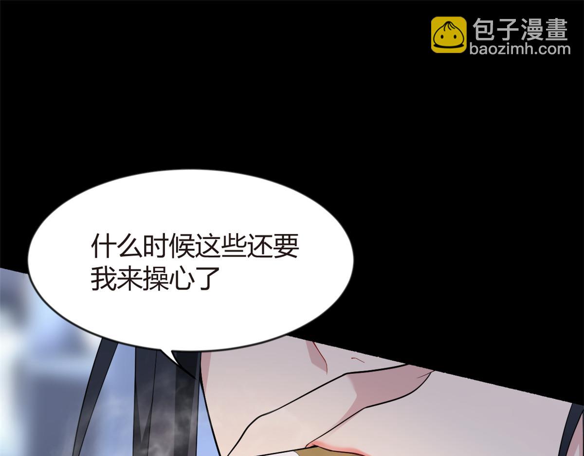 21 魏楠，登场。(1/2)-第22话