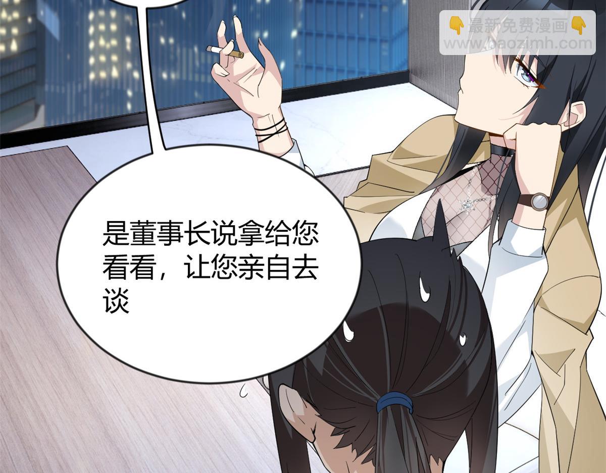 21 魏楠，登场。(1/2)-第22话