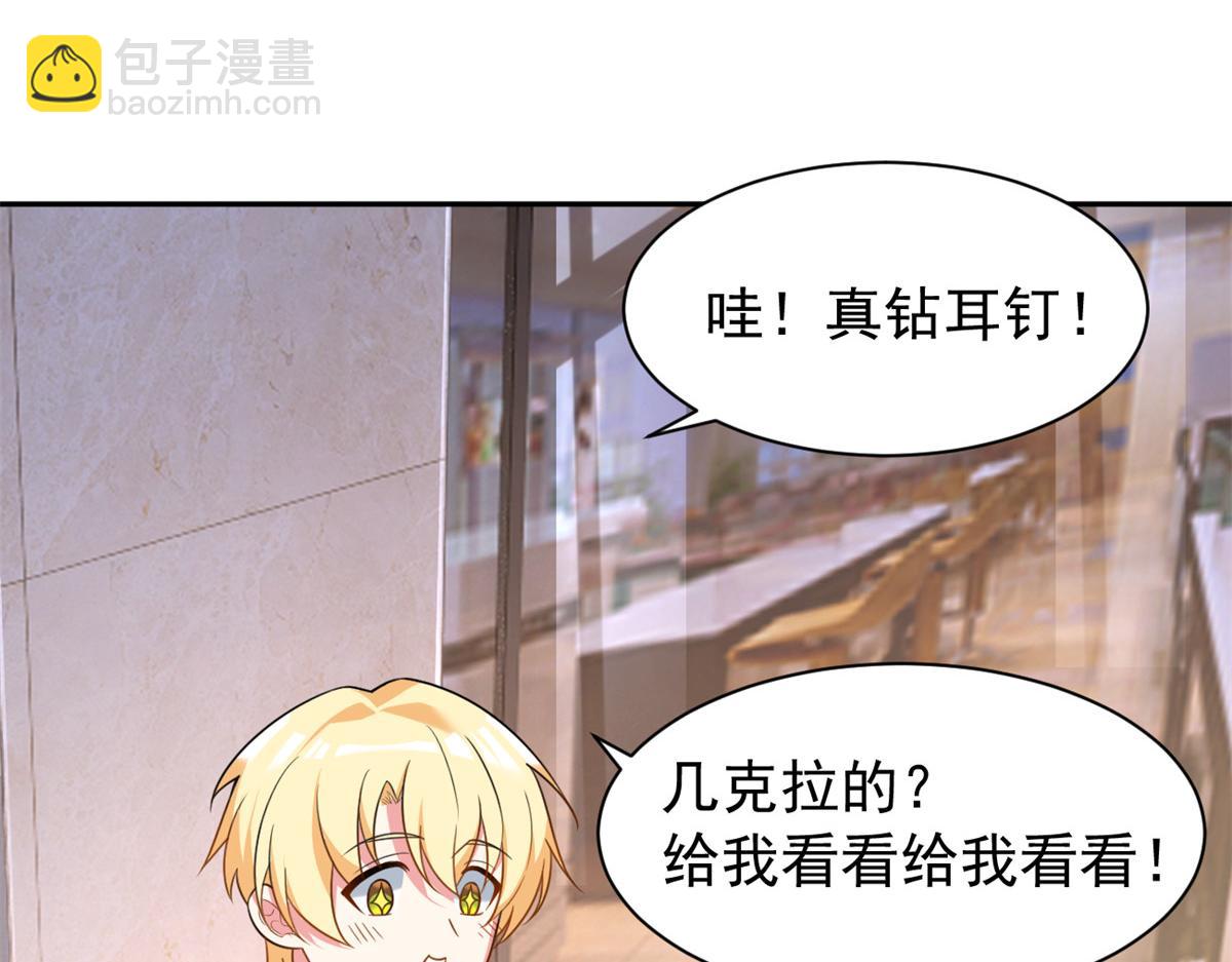 23 教你怎么打！(1/2)-第24话