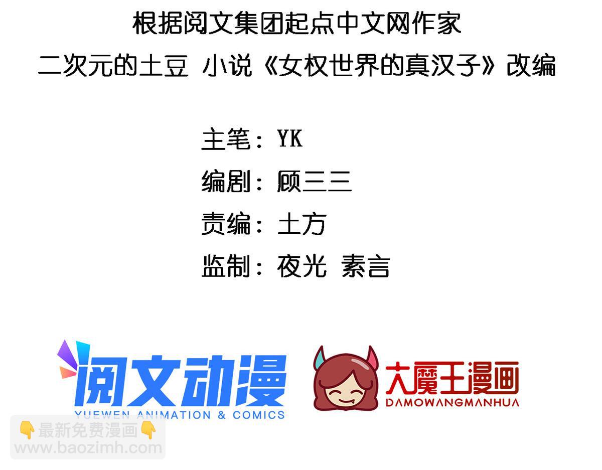 25 软硬兼施(1/2)-第26话