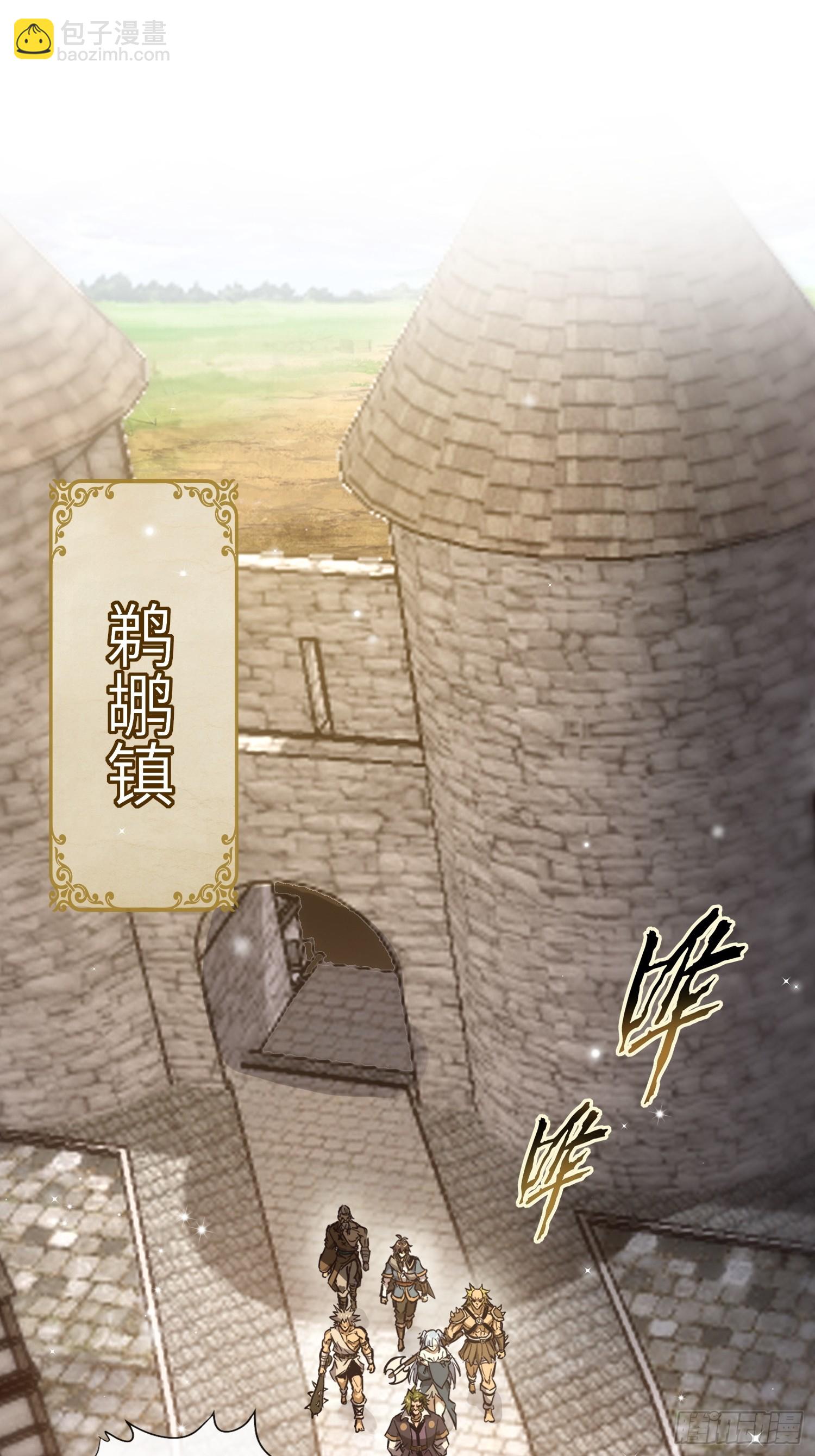 我在異世界當NPC（正式版） - 第4話 掘英之石 - 2
