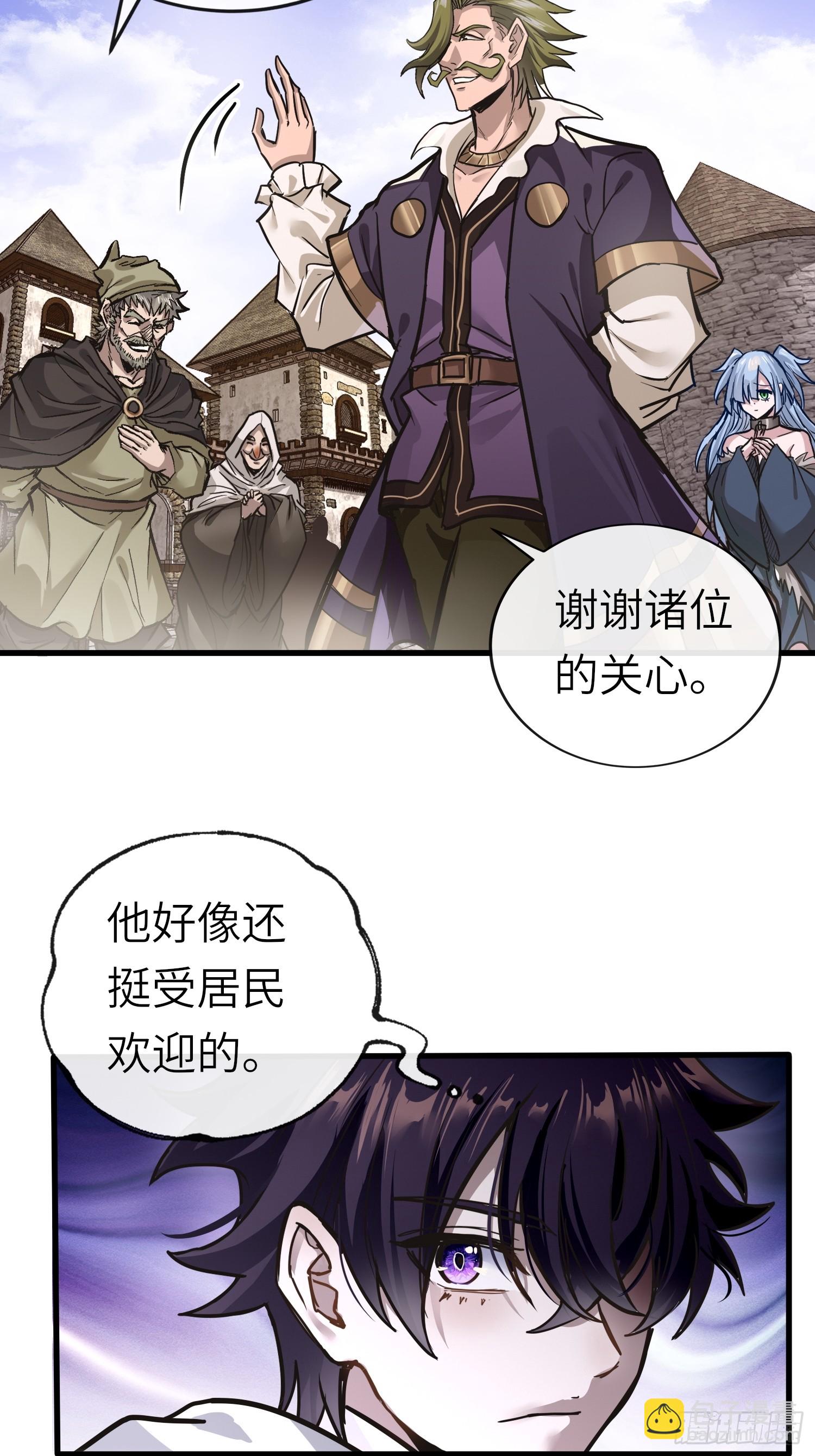 我在異世界當NPC（正式版） - 第4話 掘英之石 - 4