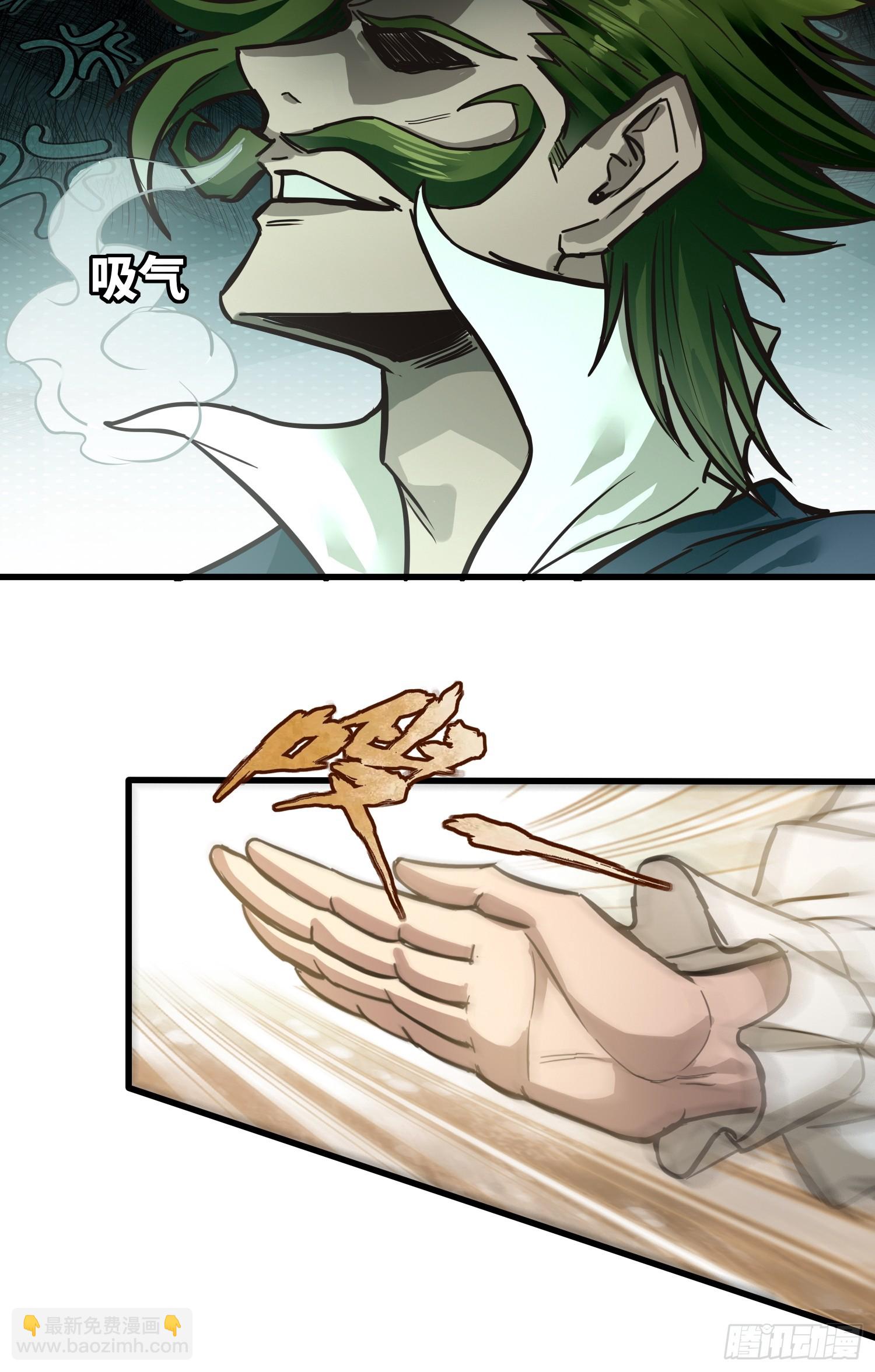 我在異世界當NPC（正式版） - 第4話 掘英之石 - 6