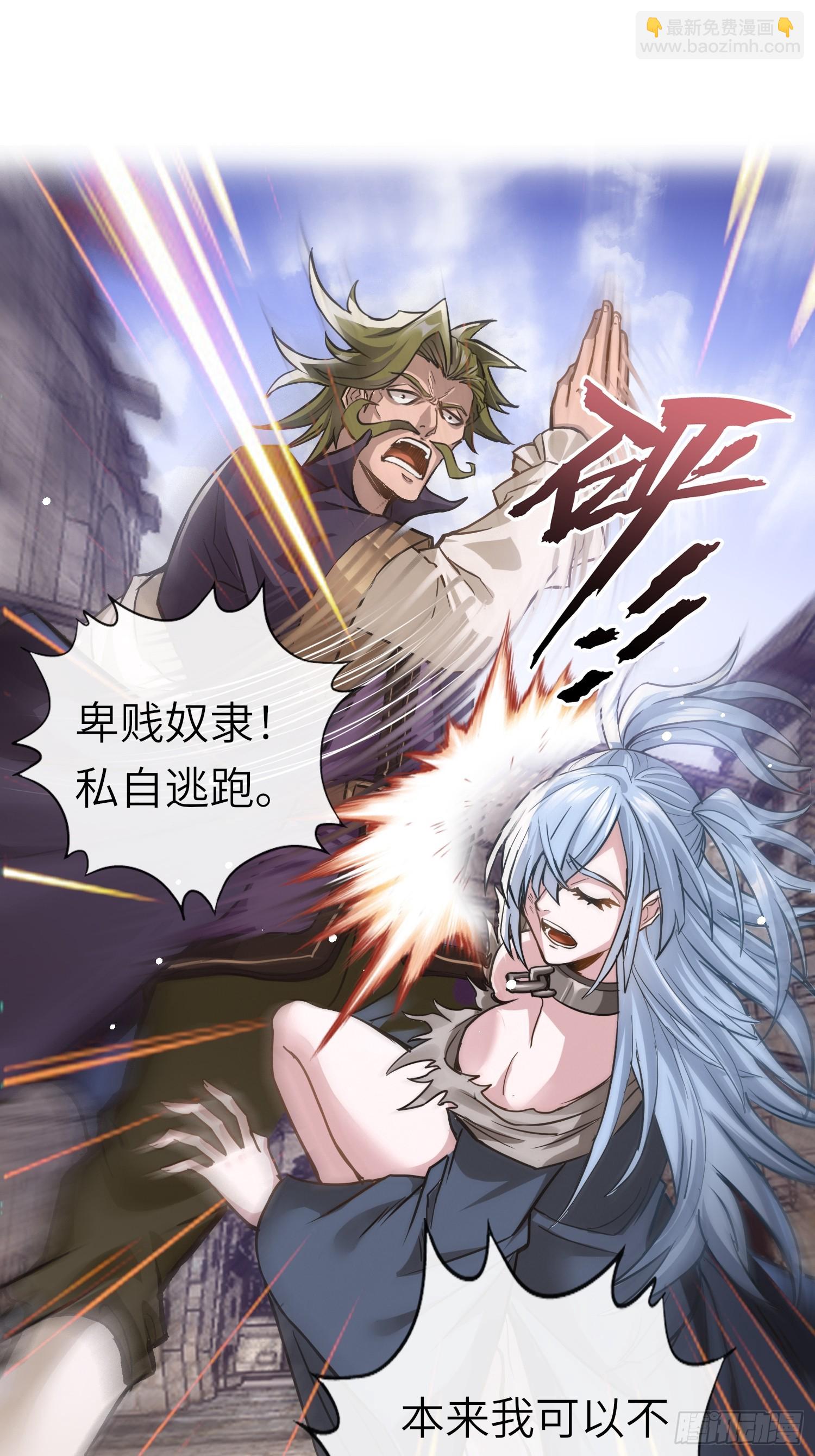 我在異世界當NPC（正式版） - 第4話 掘英之石 - 7