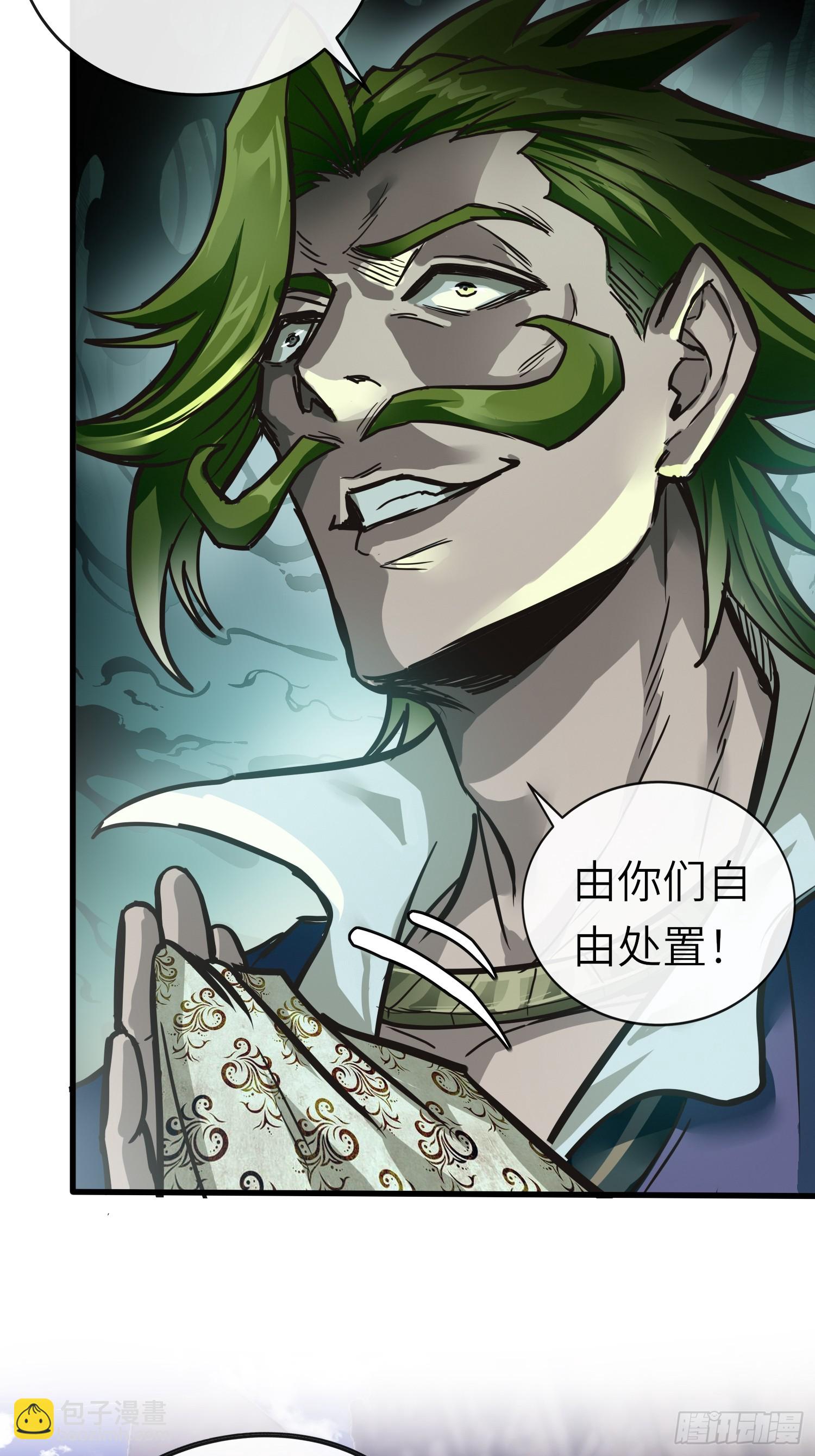 我在異世界當NPC（正式版） - 第4話 掘英之石 - 2