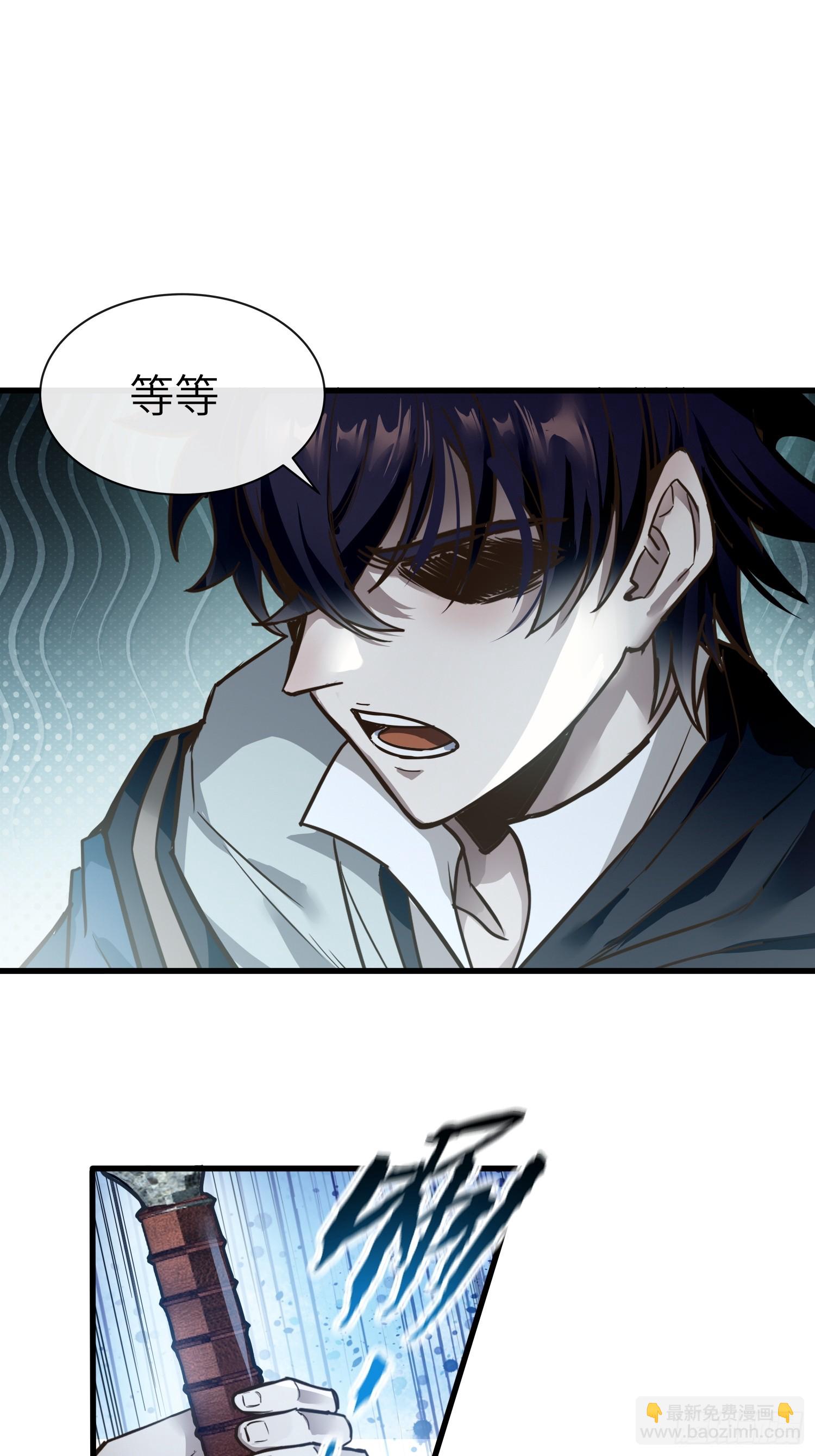 我在異世界當NPC（正式版） - 第4話 掘英之石 - 4