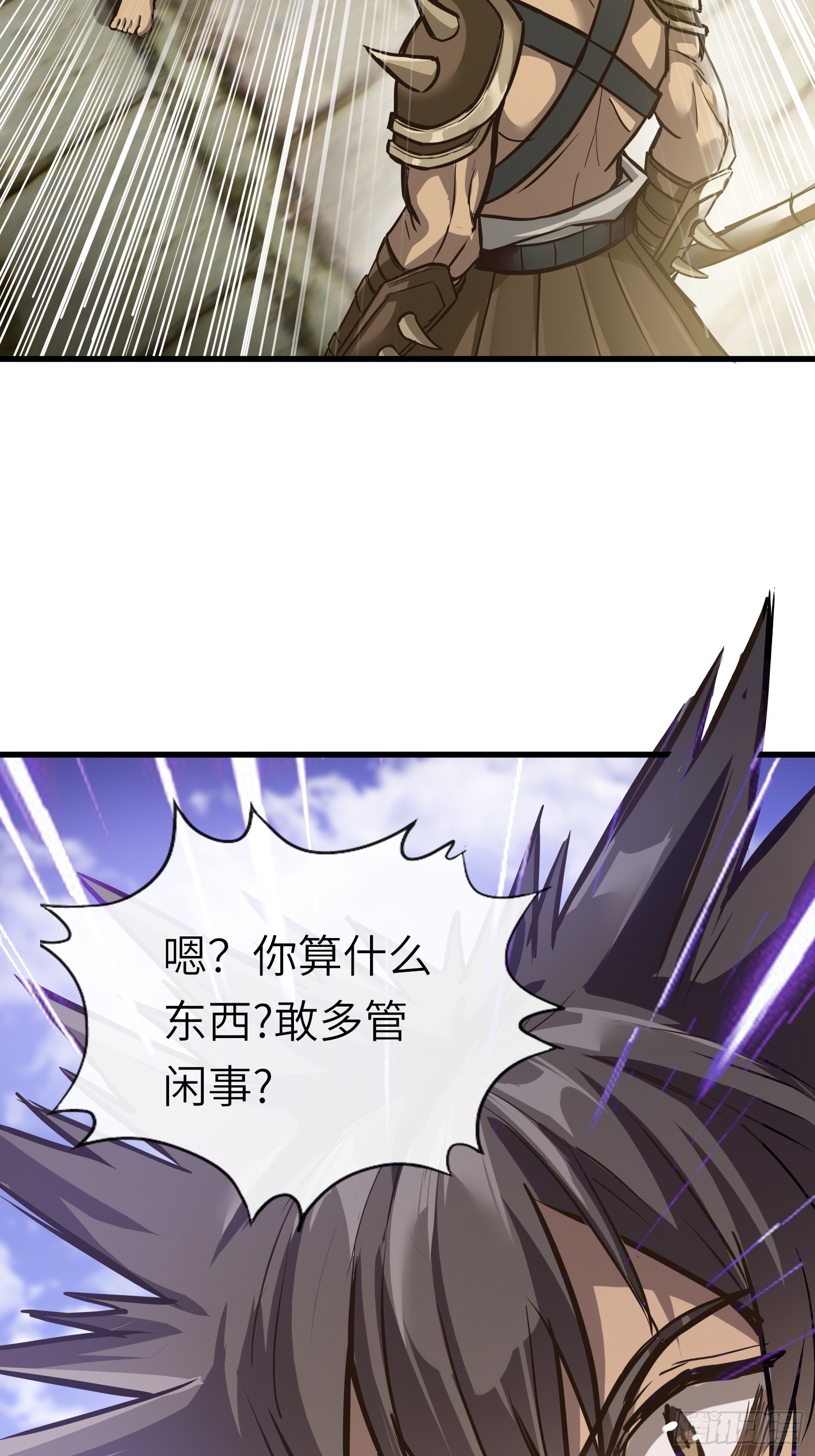 我在異世界當NPC（正式版） - 第4話 掘英之石 - 6