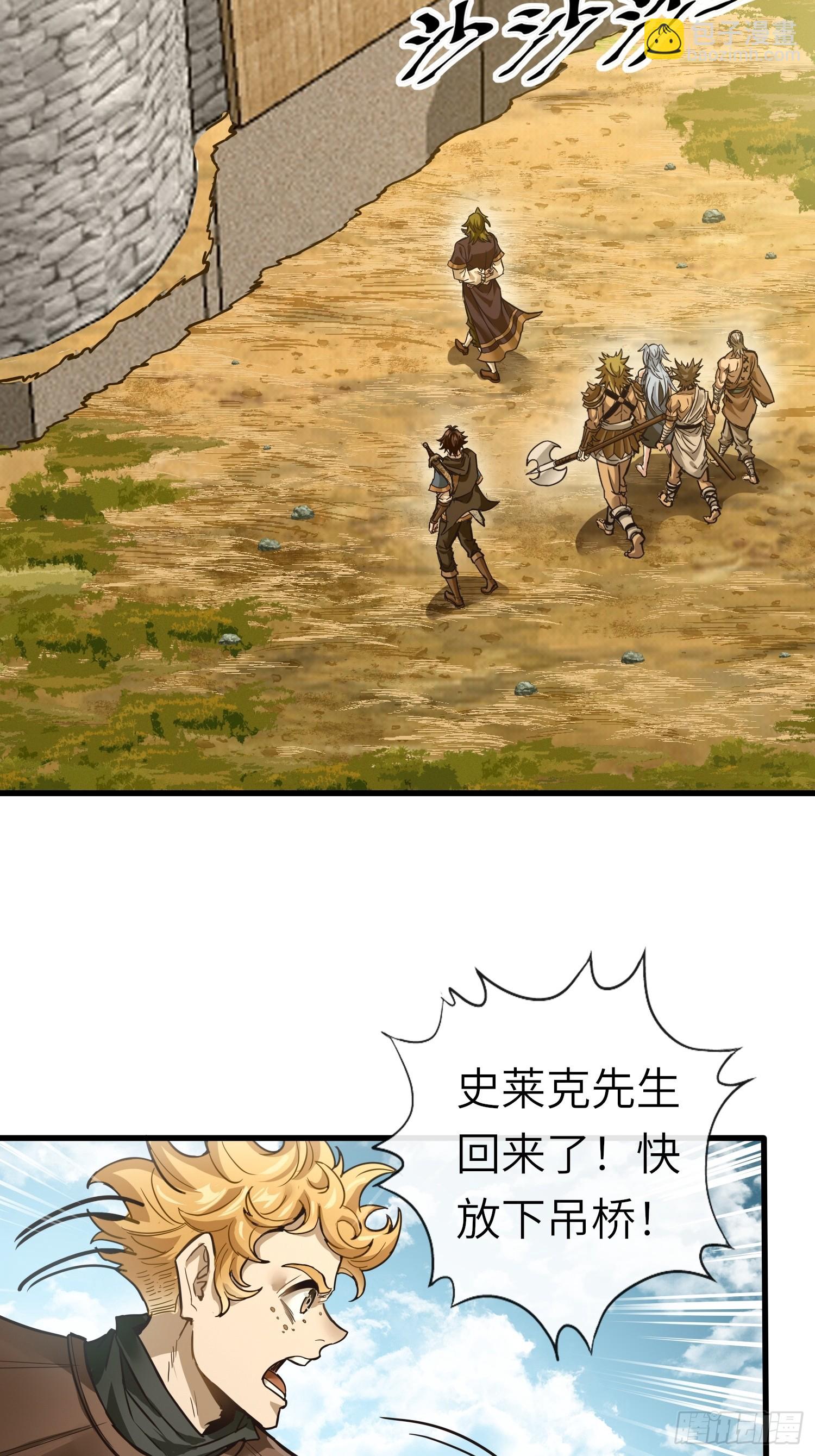 我在異世界當NPC（正式版） - 第4話 掘英之石 - 3
