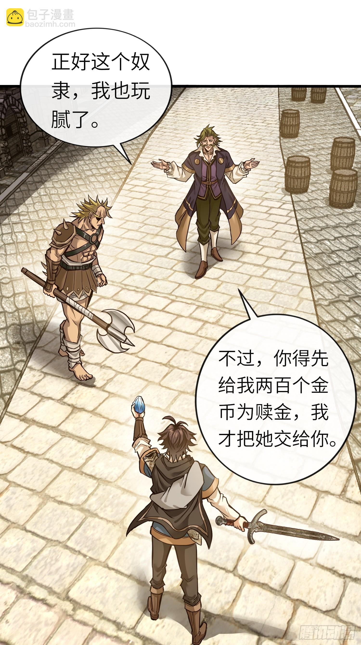 我在異世界當NPC（正式版） - 第4話 掘英之石 - 1