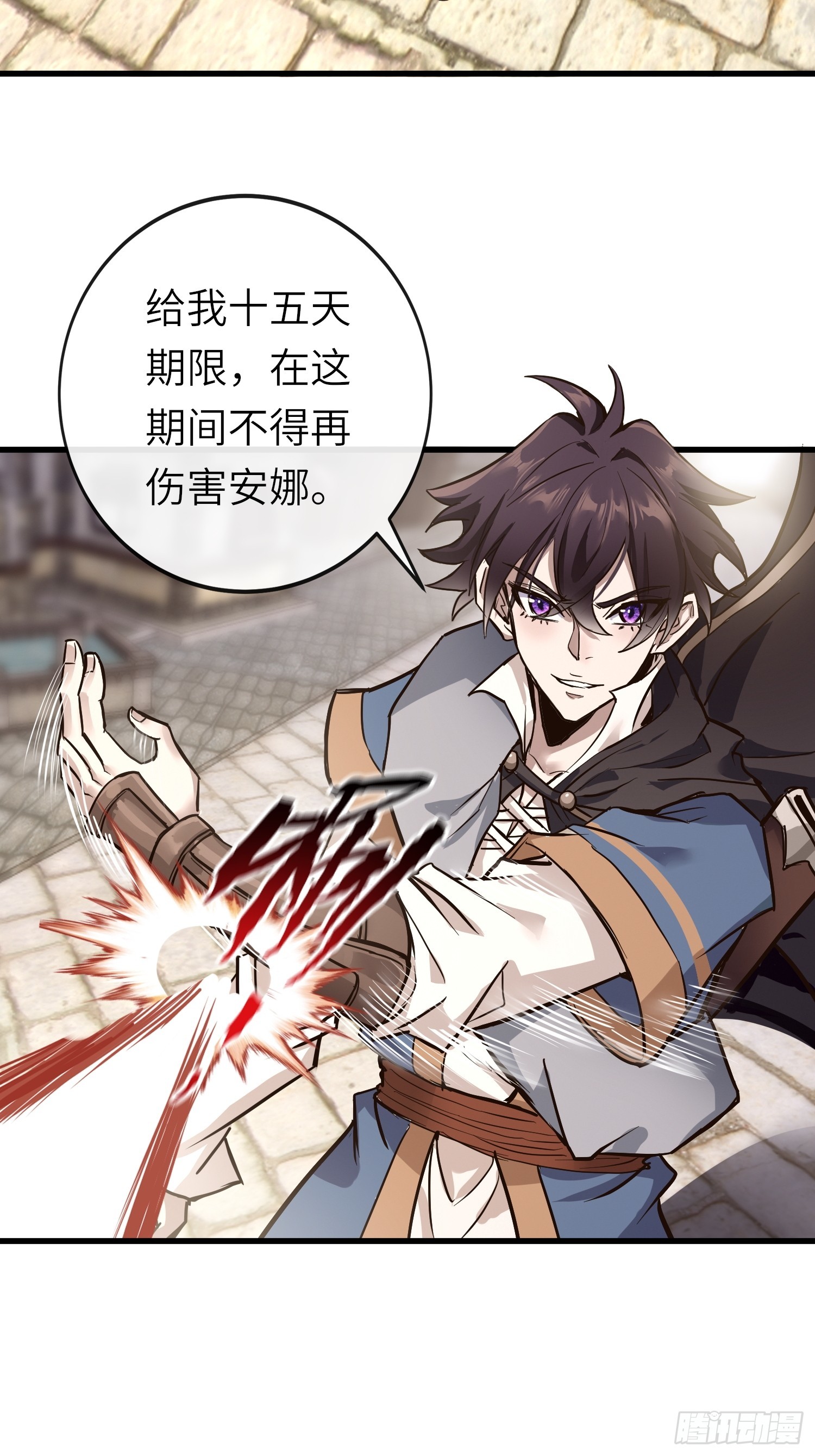 我在異世界當NPC（正式版） - 第4話 掘英之石 - 2
