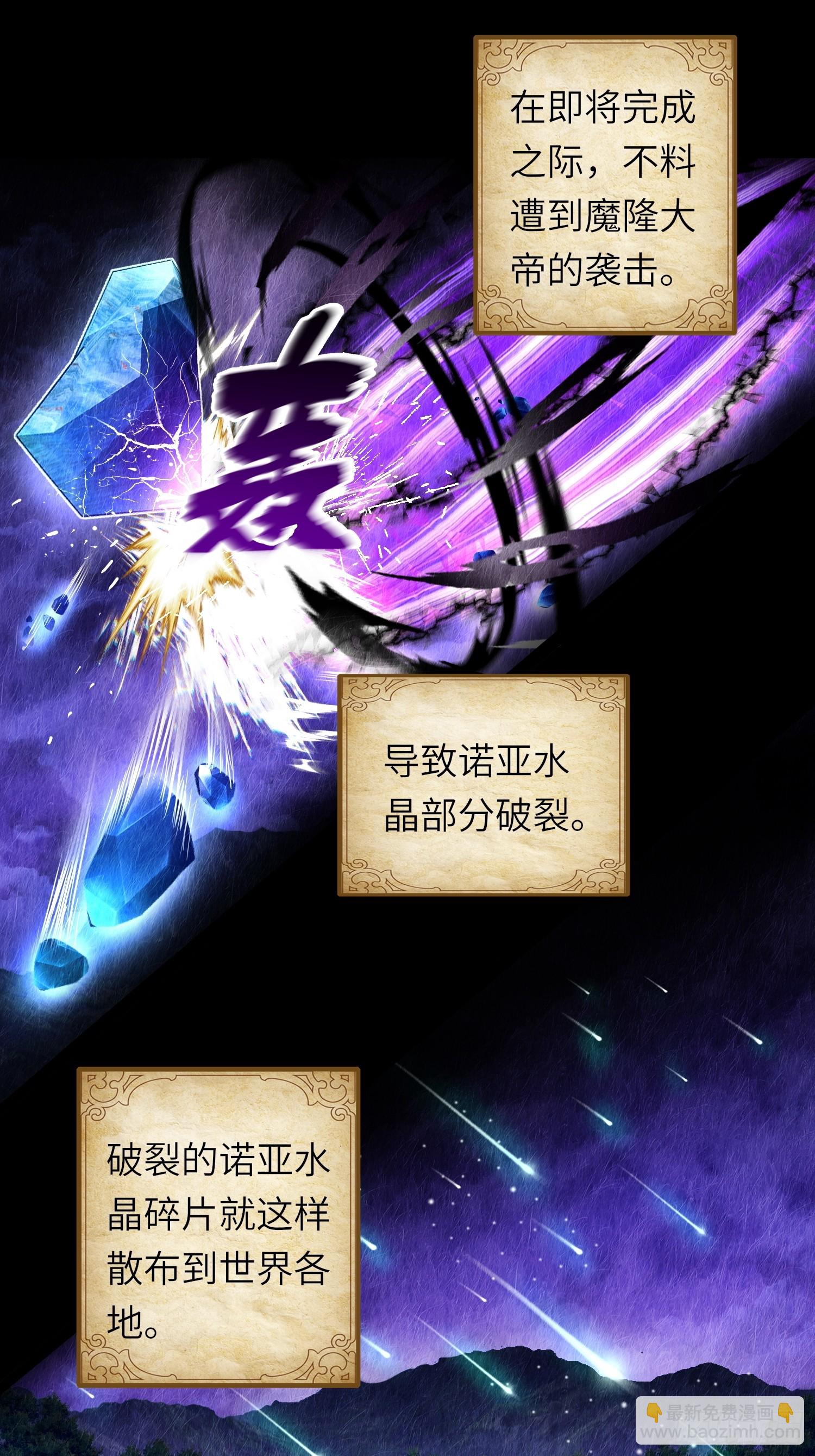 我在異世界當NPC（正式版） - 第4話 掘英之石 - 2
