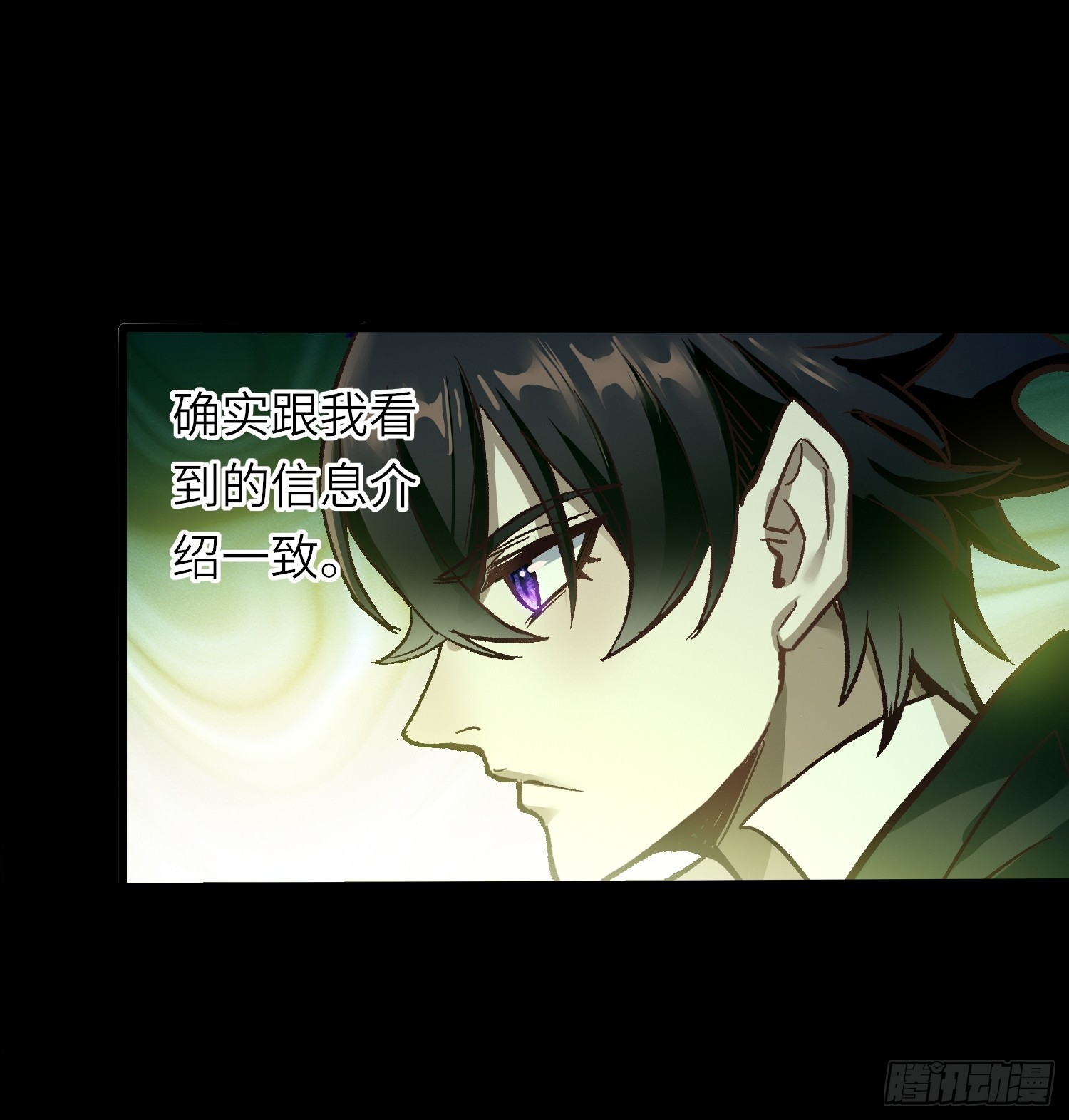 我在異世界當NPC（正式版） - 第4話 掘英之石 - 5