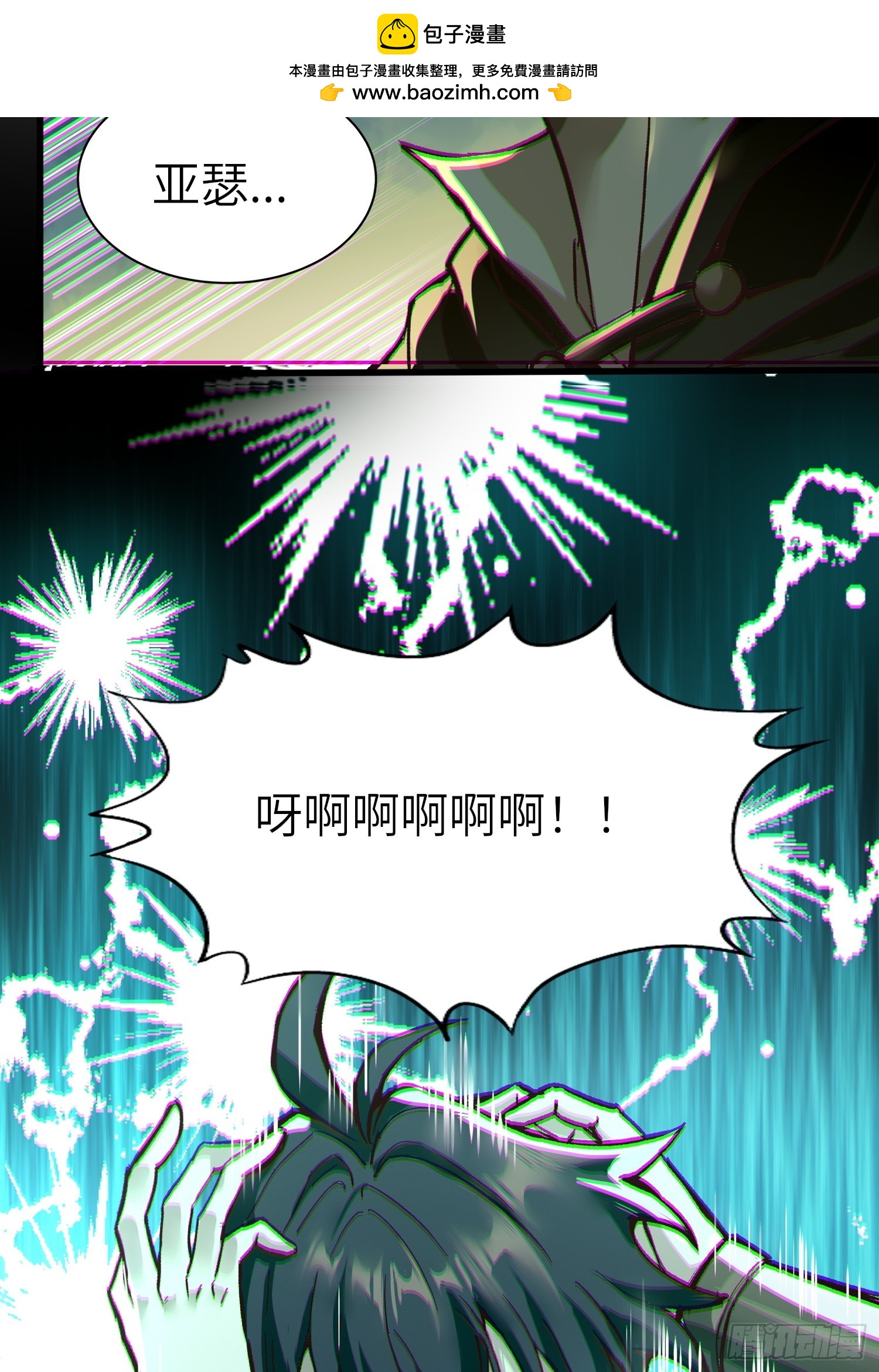 我在異世界當NPC（正式版） - 第4話 掘英之石 - 8
