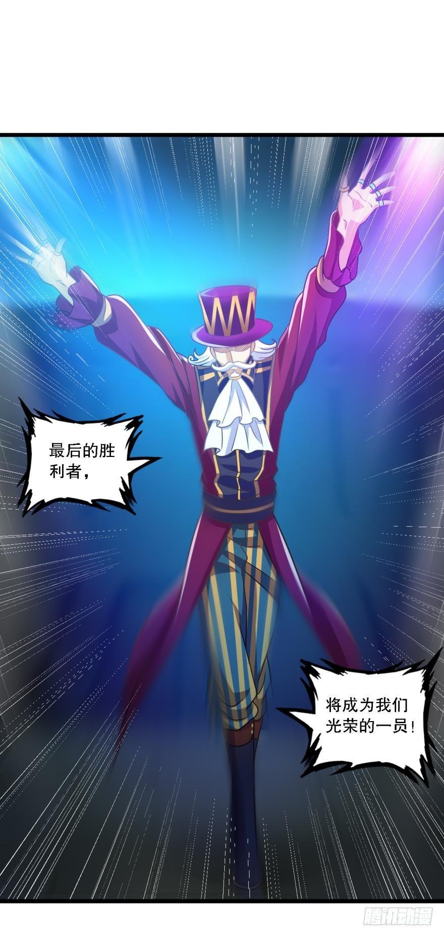 异能觉醒-第12话