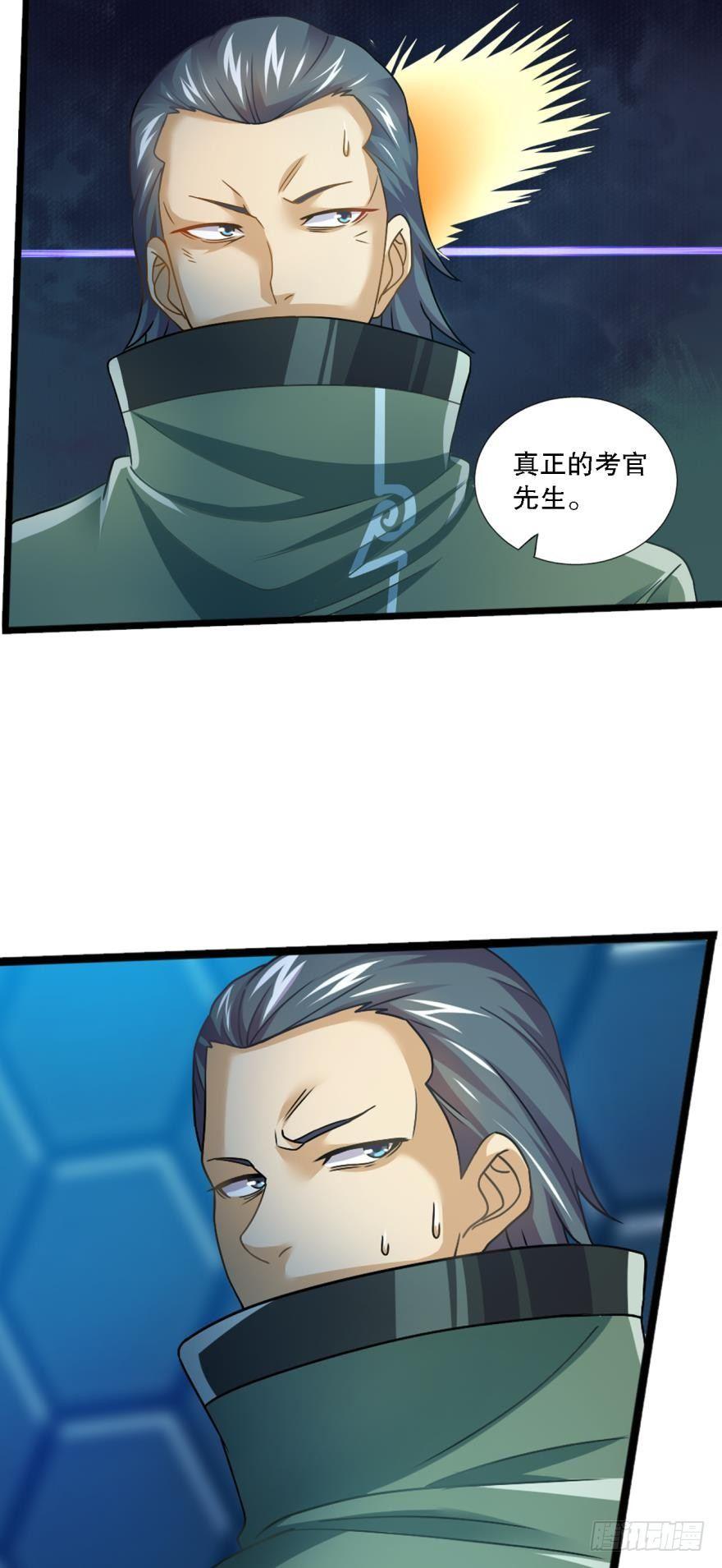 异能觉醒-第12话